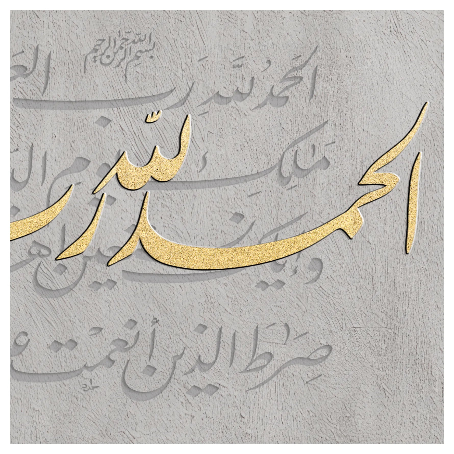 حمد الله الدائم