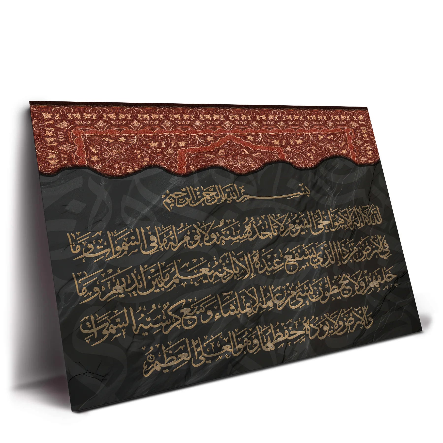 سجادة الحفظ الالهي