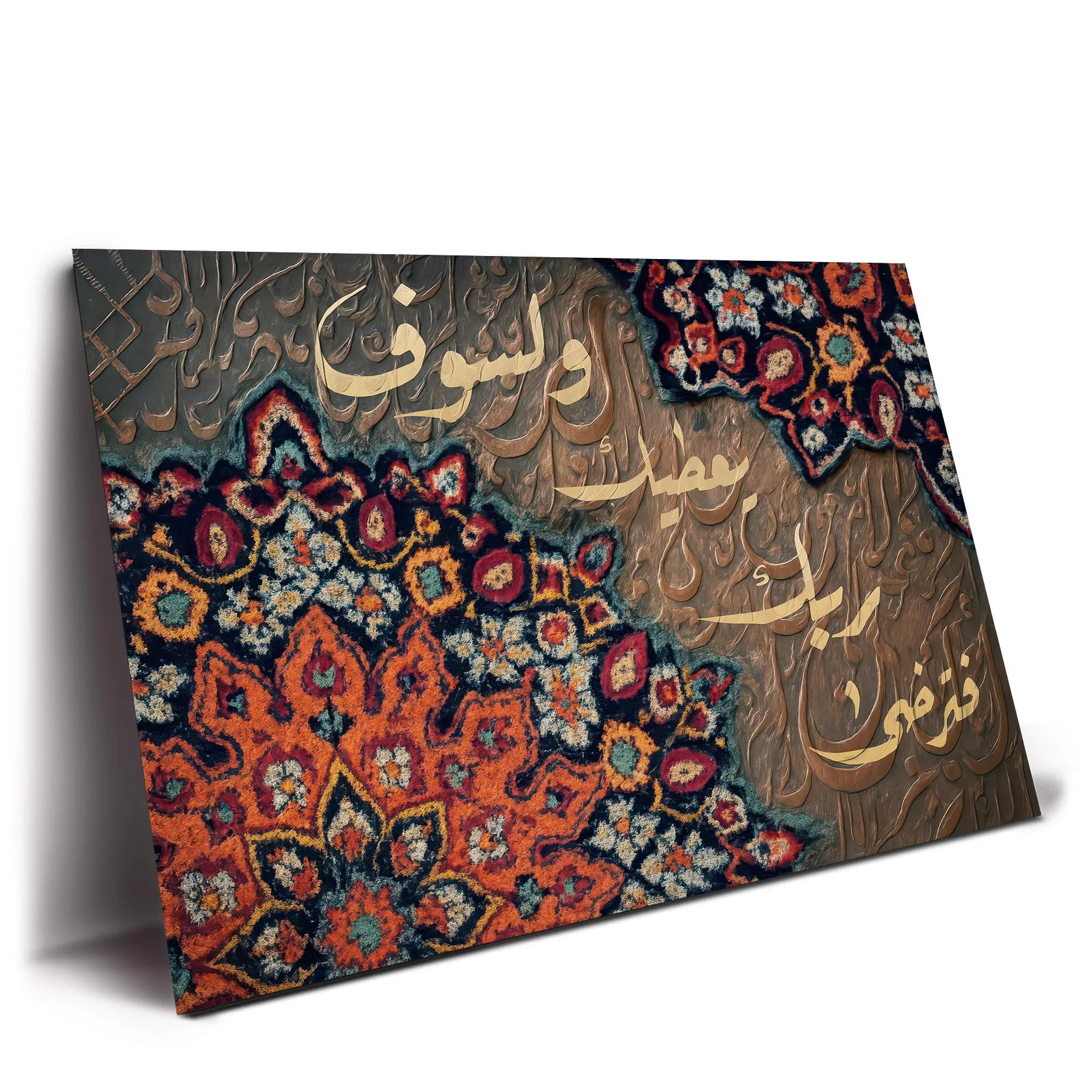 سجادة العطاء المنقوش