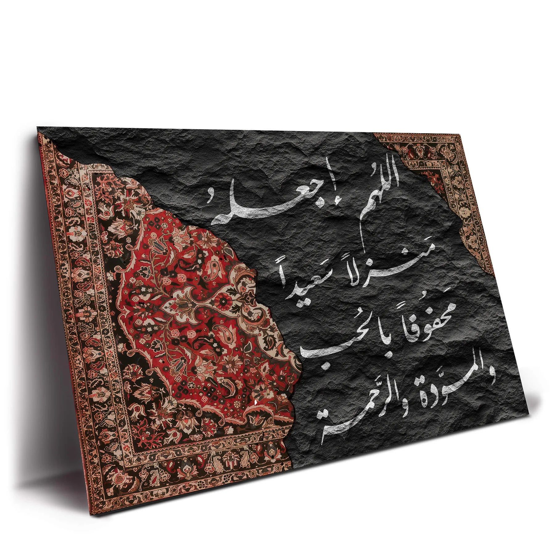 سجادة الدعاء الدافئ