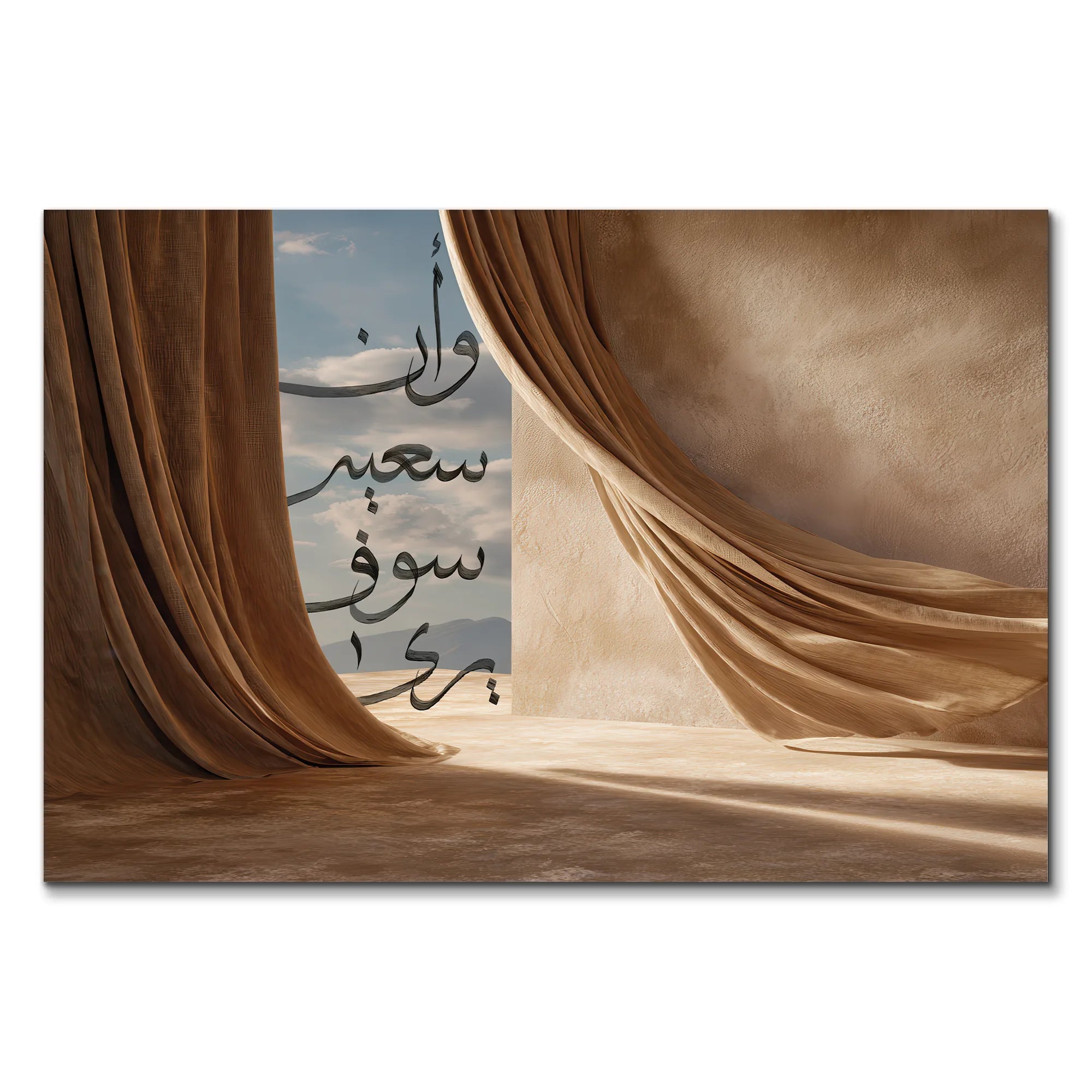 ستائر الامل السماوي