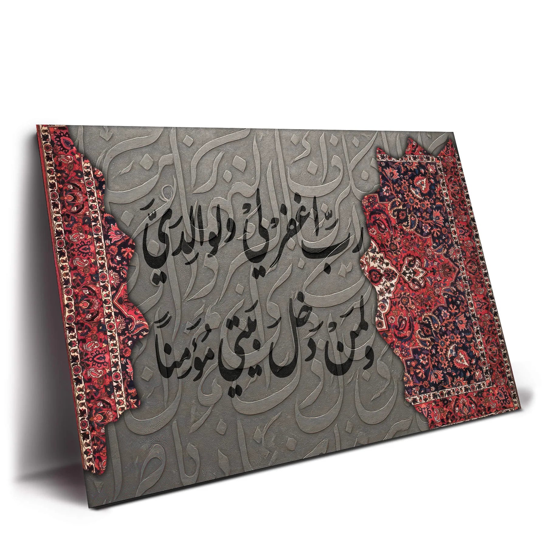 سجادة الرجاء الروحي