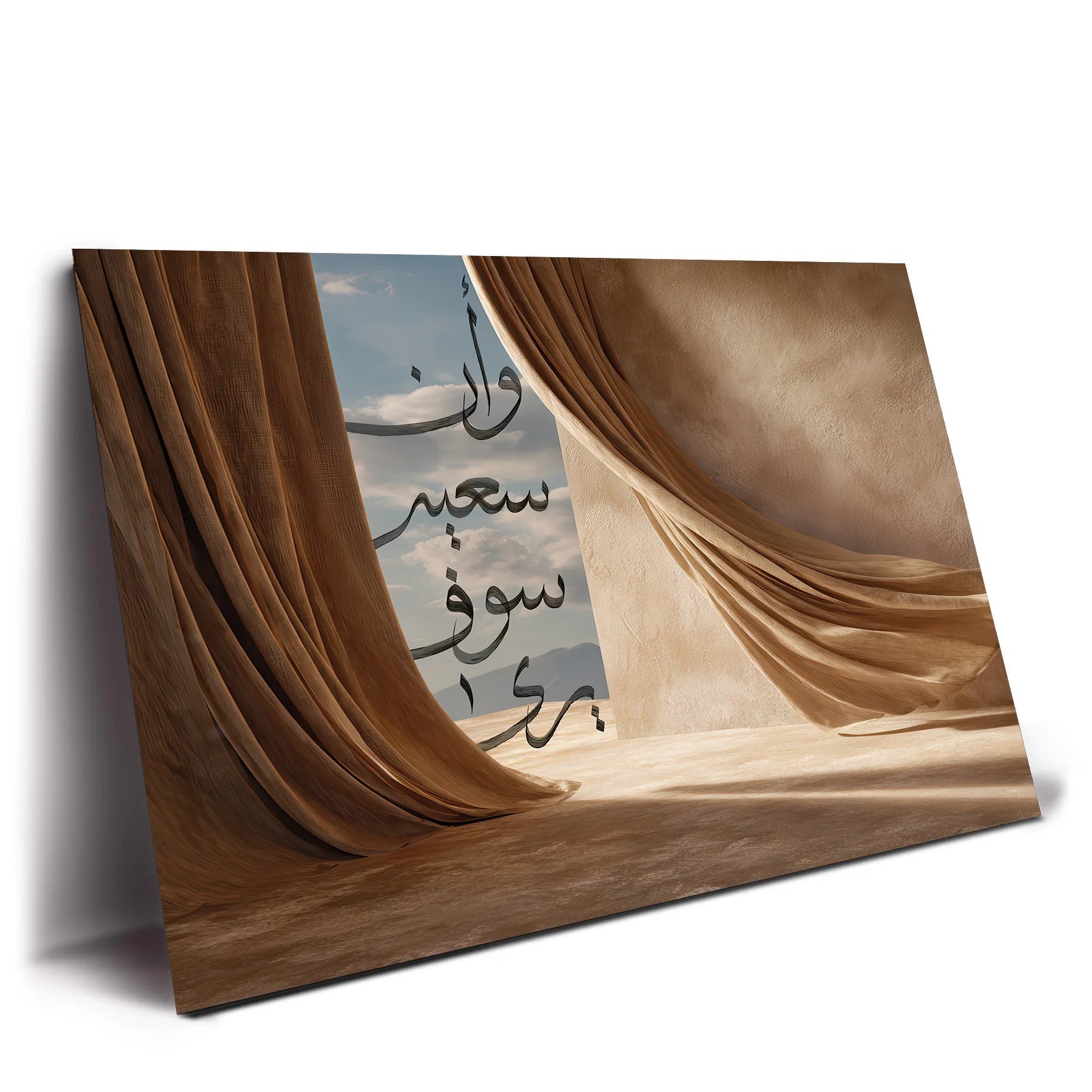 ستائر الامل السماوي