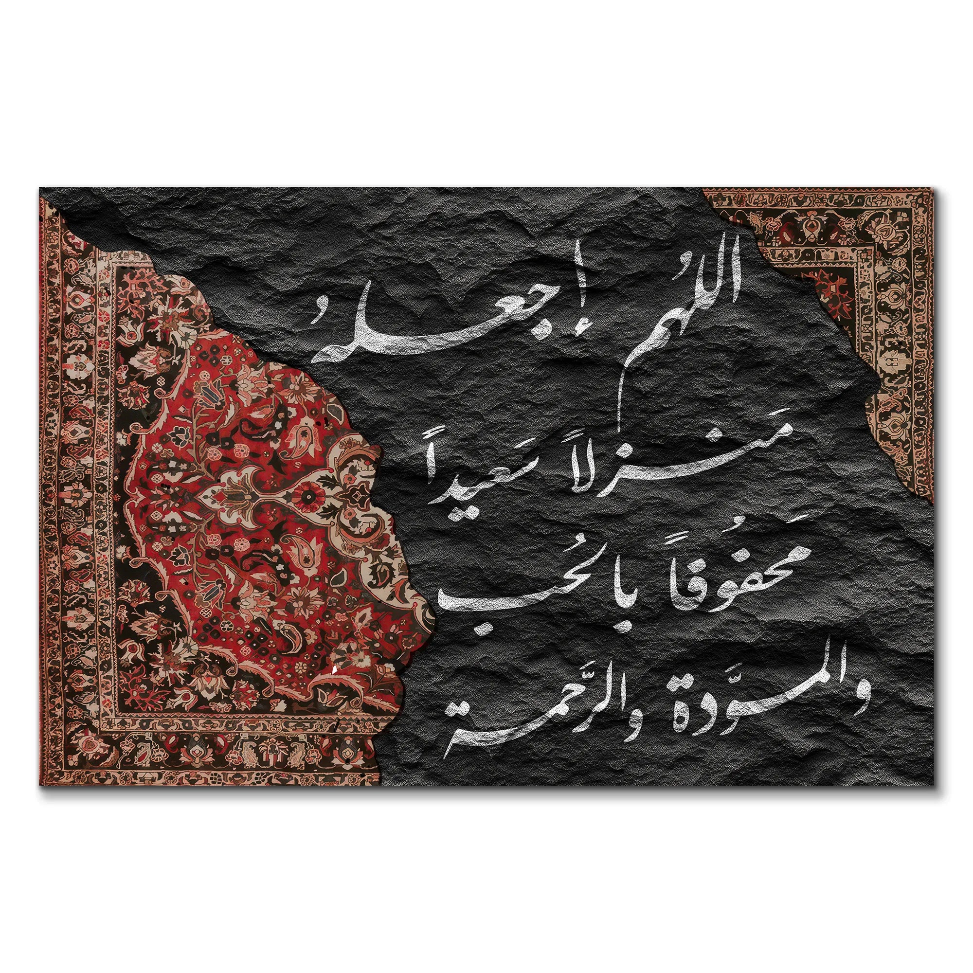 سجادة الدعاء الدافئ