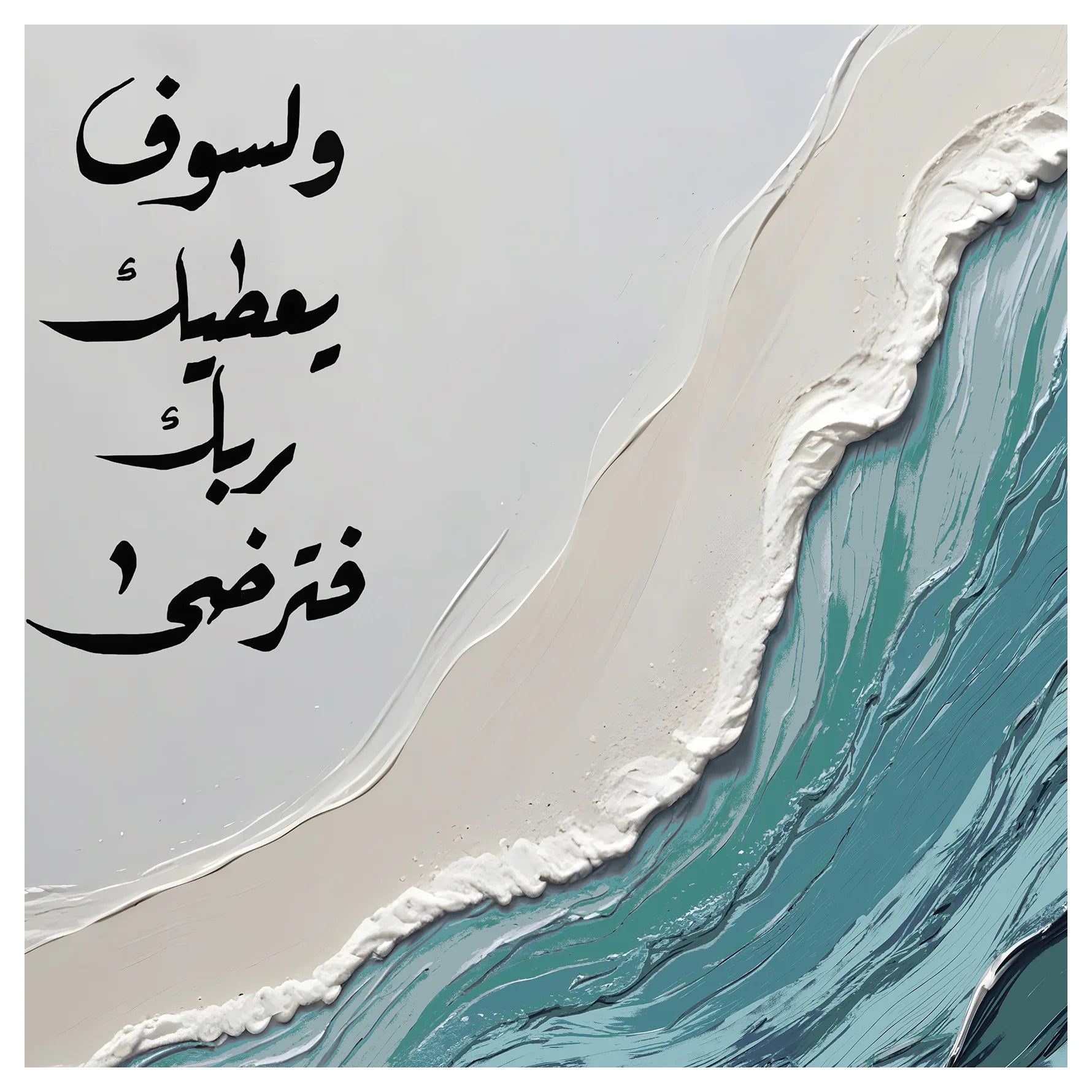 امواج العطاء الزرقاء