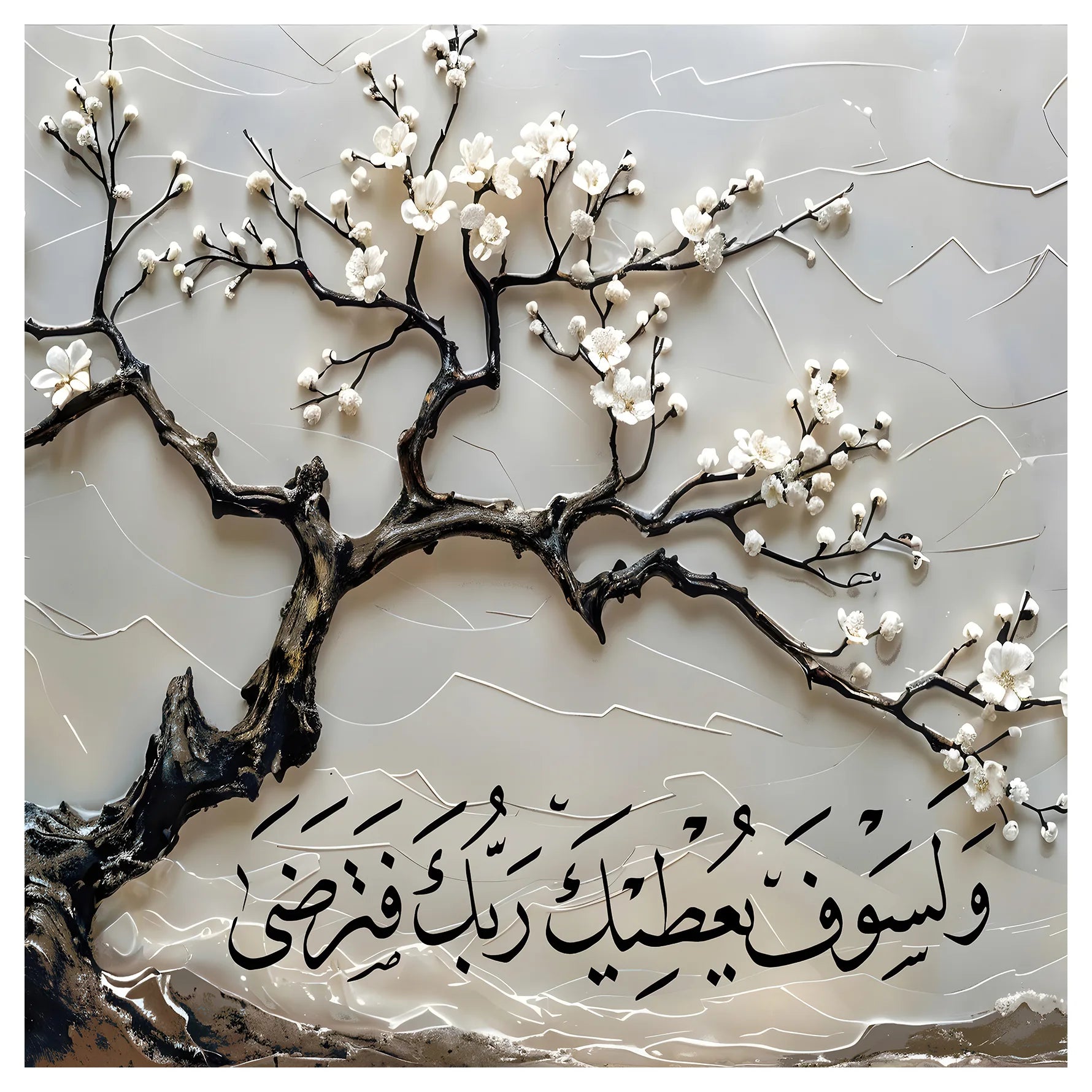 شجرة الكرم الالهي