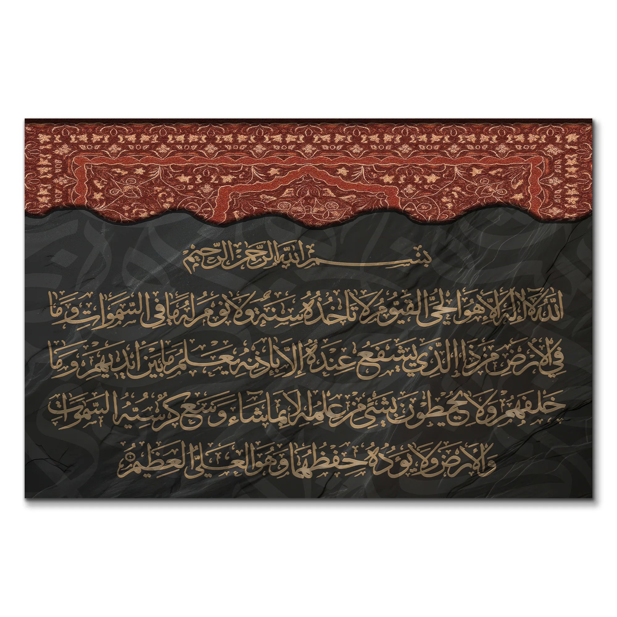سجادة الحفظ الالهي