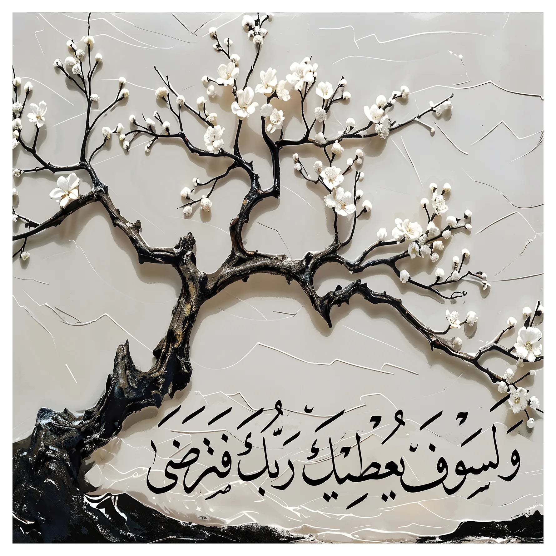 شجرة العطاء الداكن