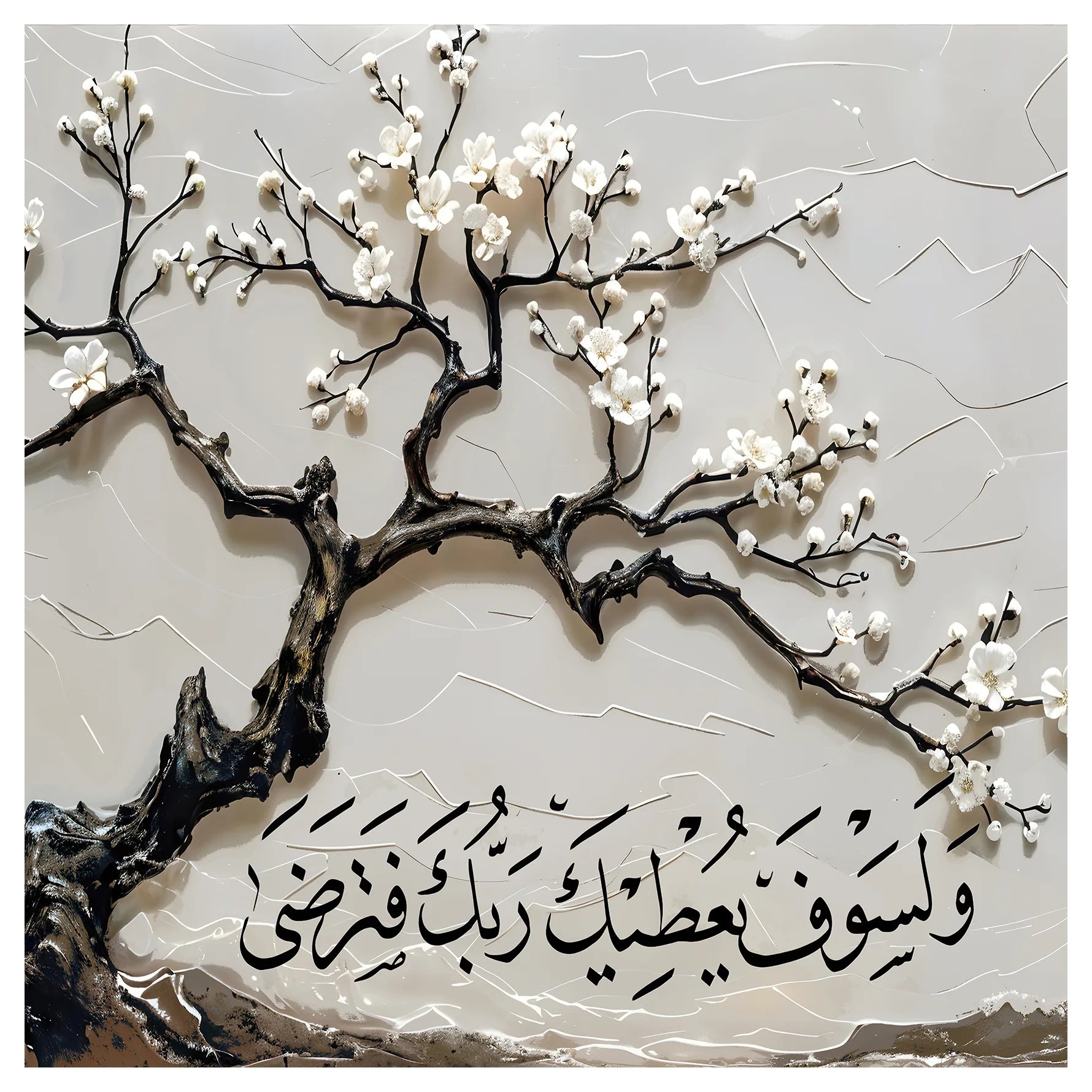 شجرة فضل الرحمن