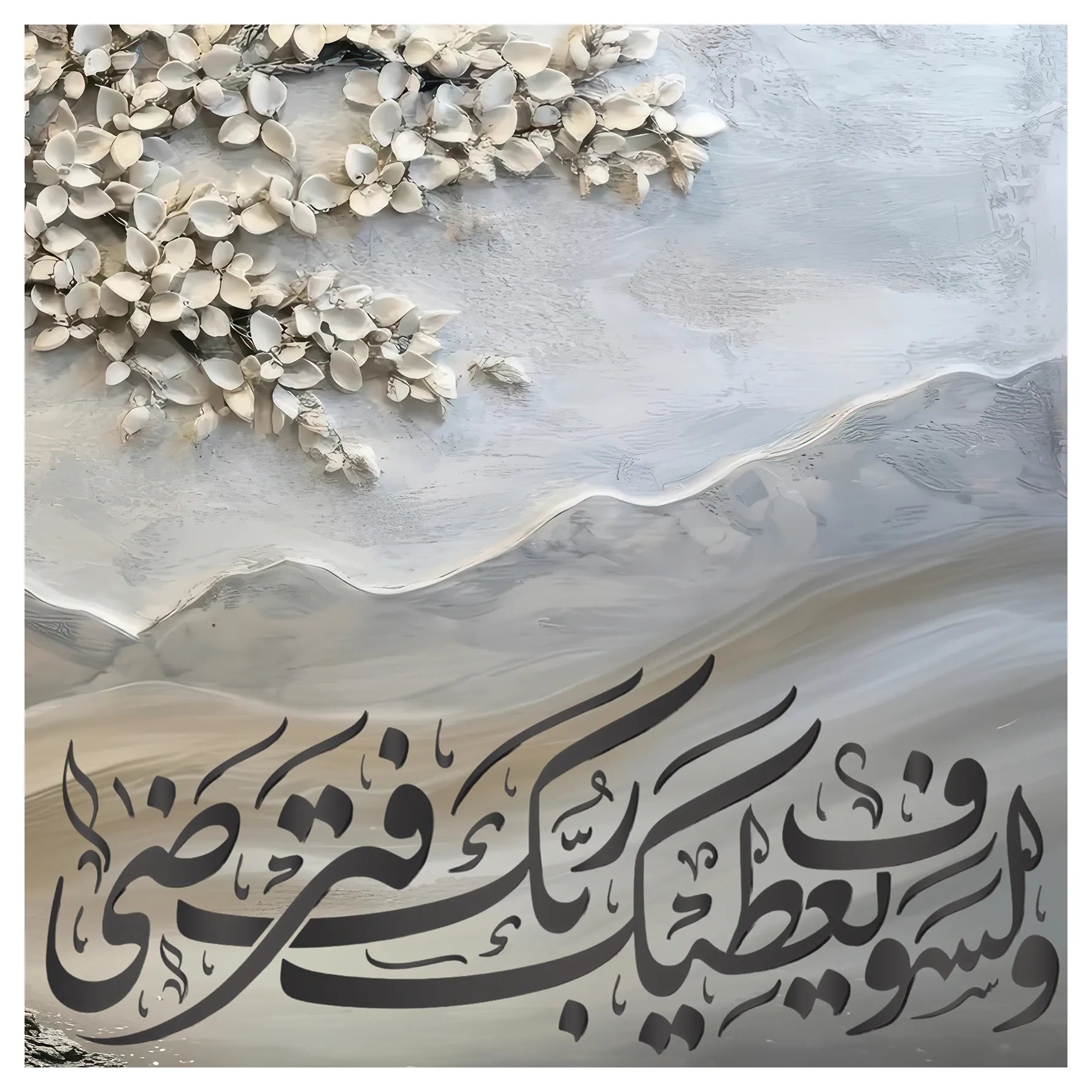 شجرة الرزق الالهي