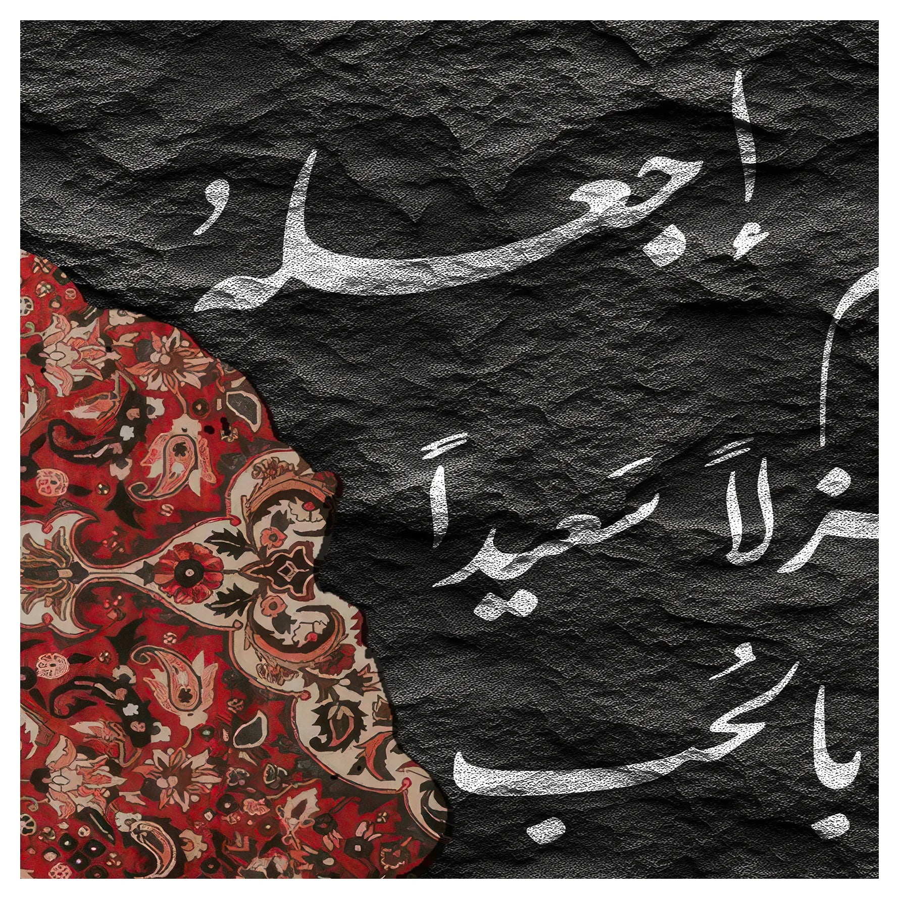 سجادة الدعاء الدافئ
