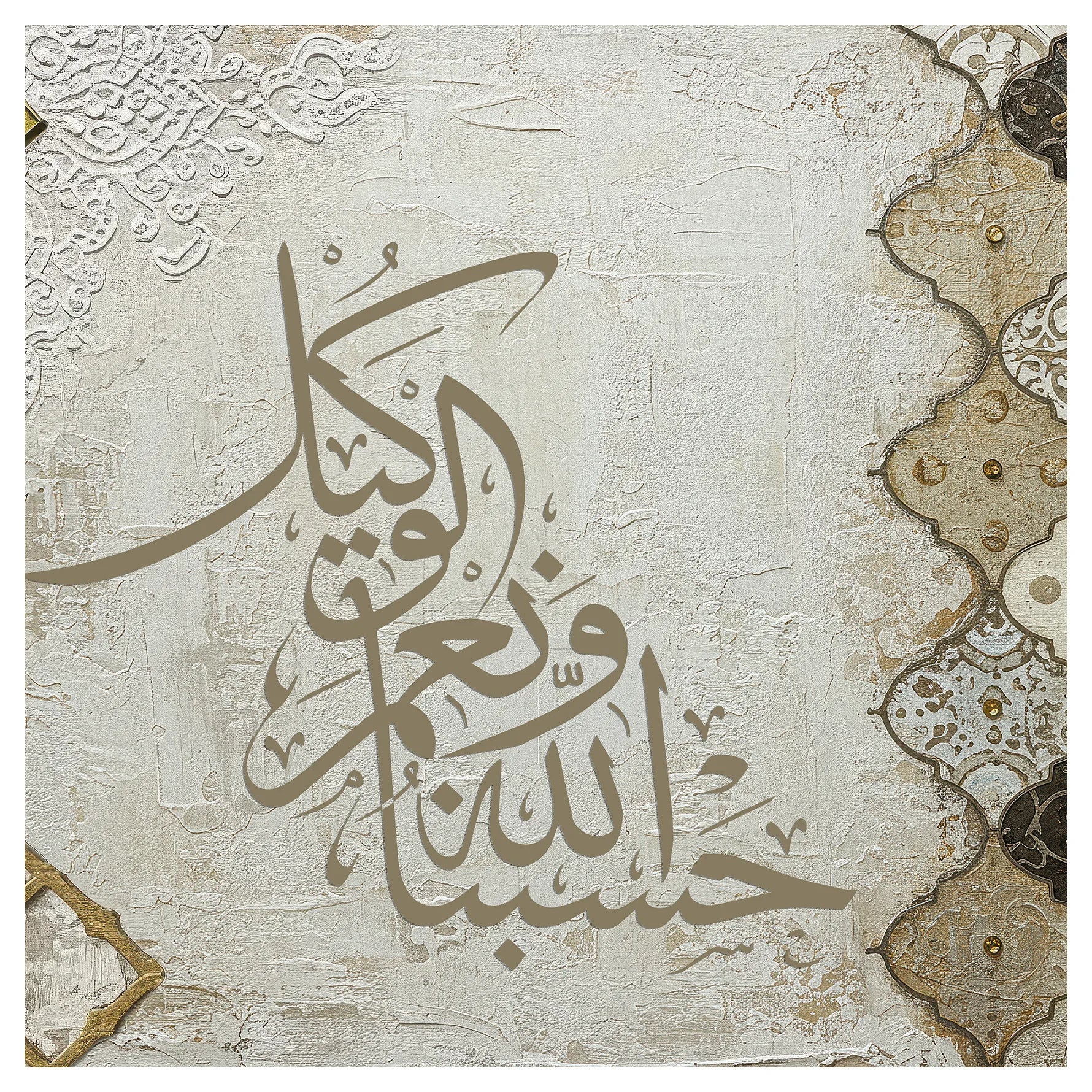 زخرفة التوكل الالهي