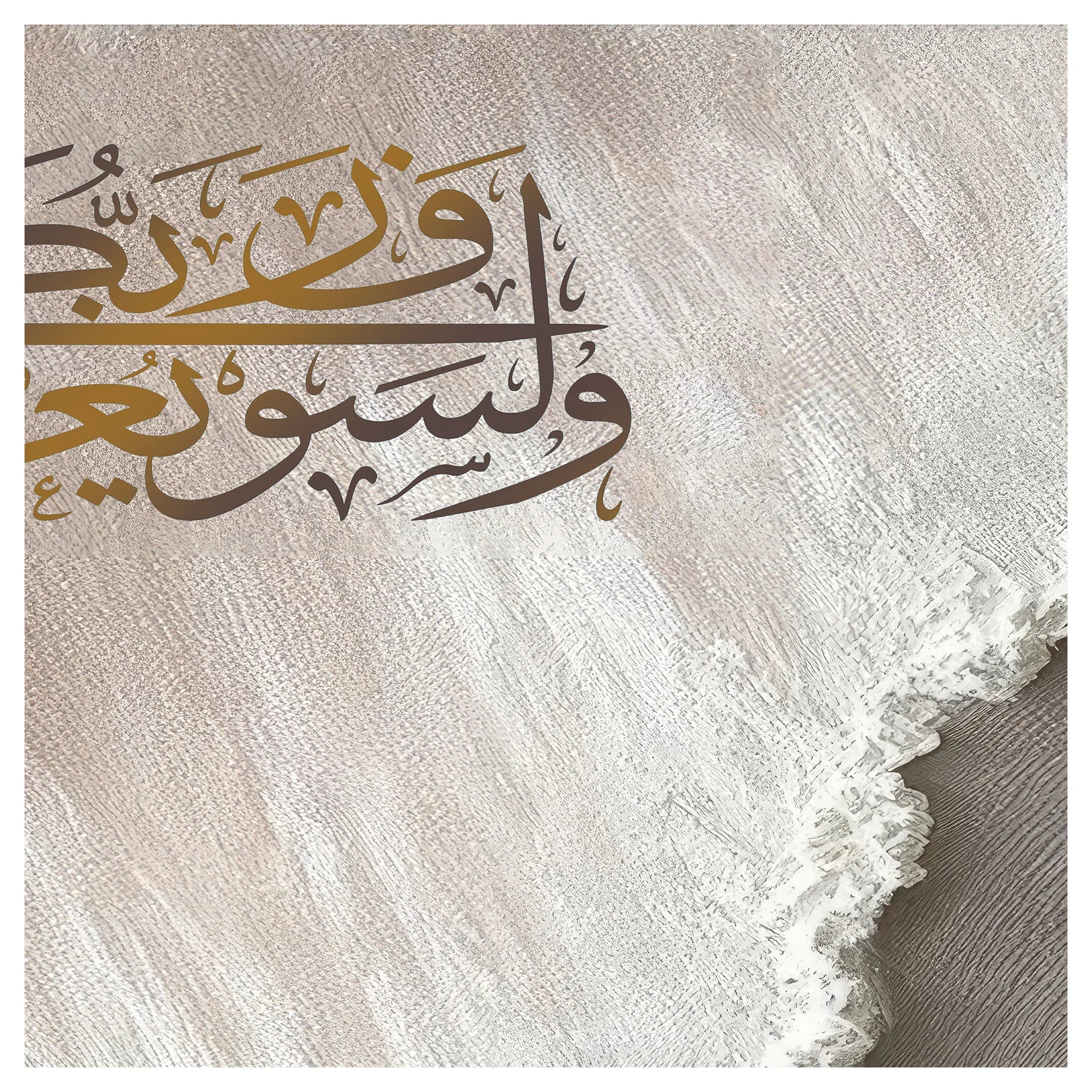 امواج ساحل العطاء