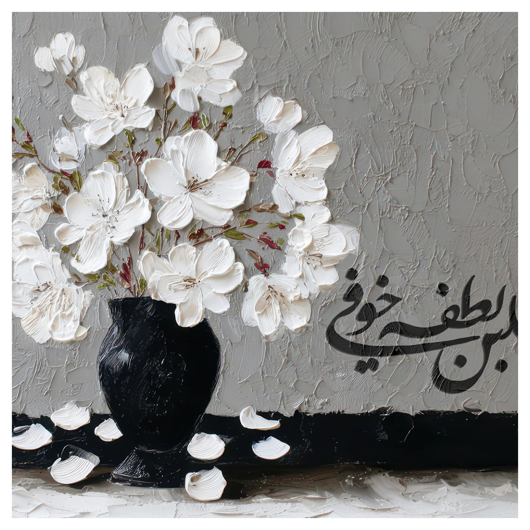 زهور الطمأنينة البيضاء