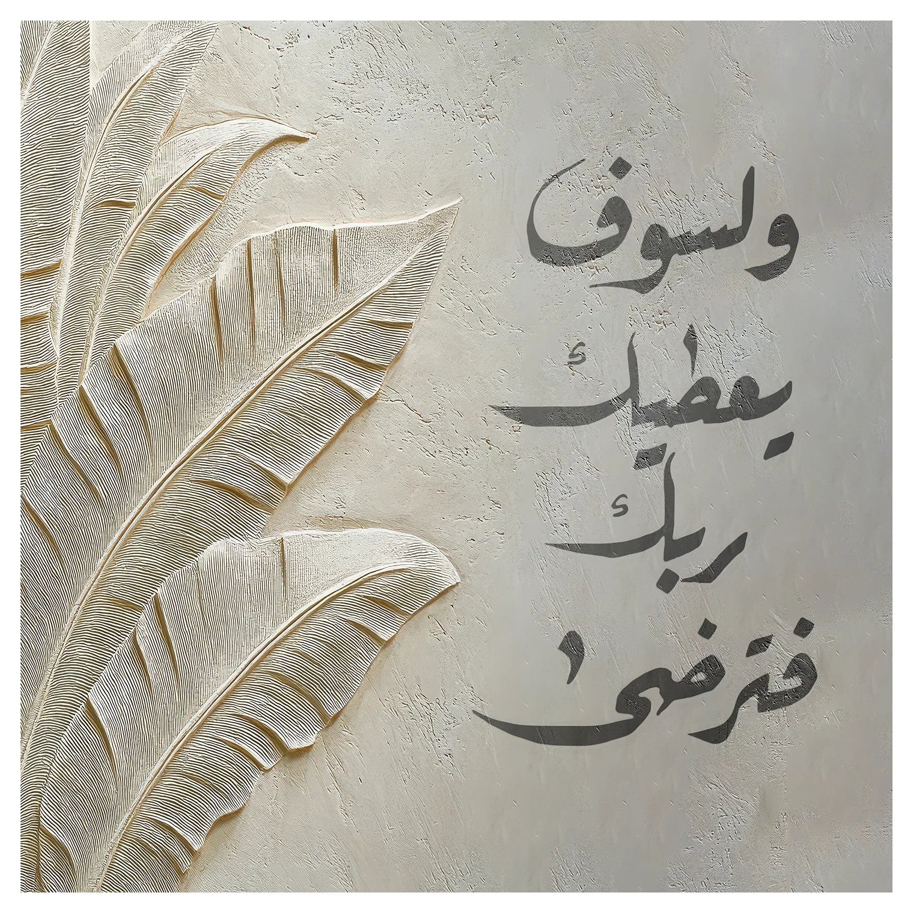 طمأنينة اوراق العطاء