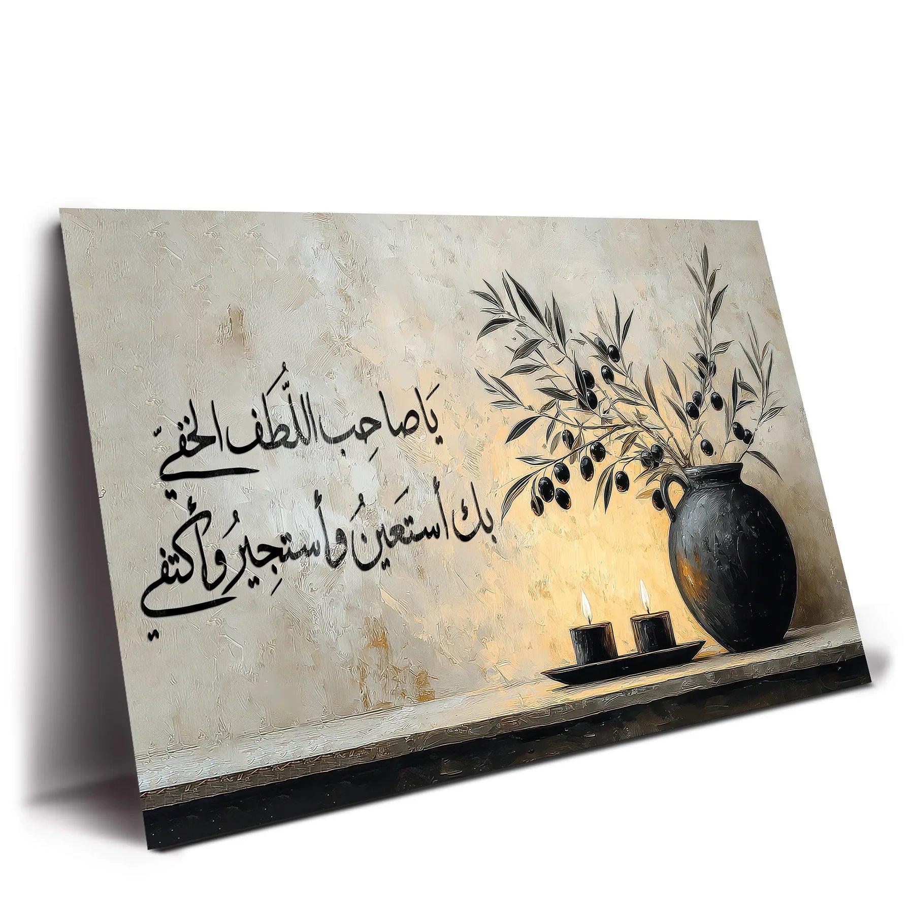 مزهرية الدعاء الخاشع