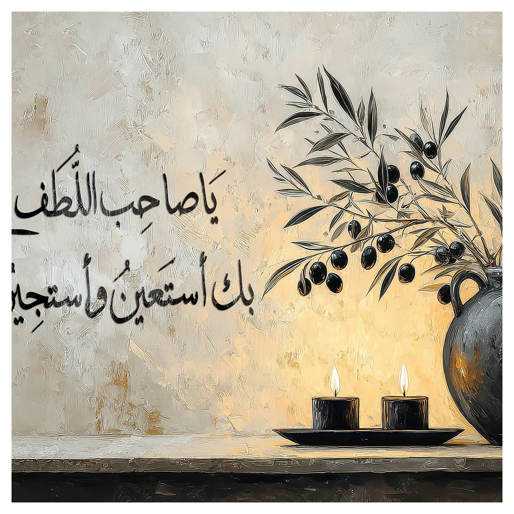مزهرية الدعاء الخاشع