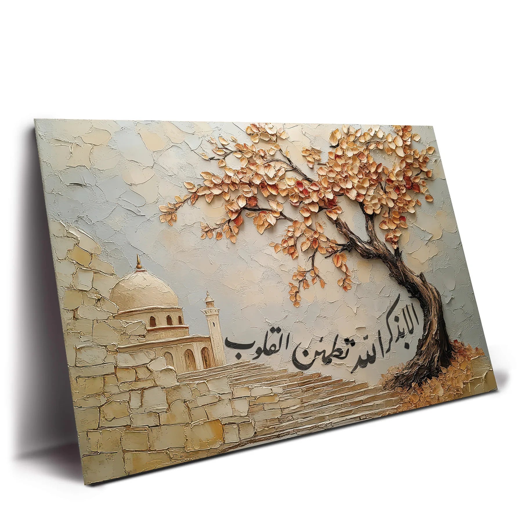 قبة الذكر الالهي