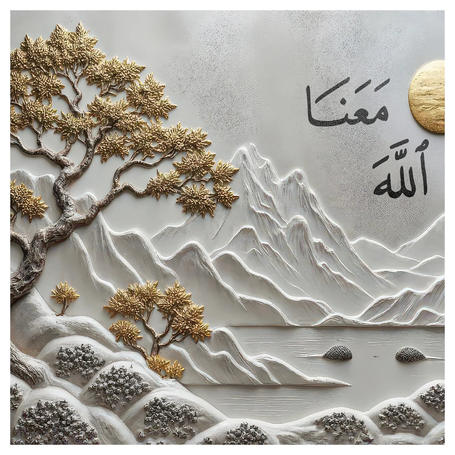 طمأنينة الشجرة الذهبية