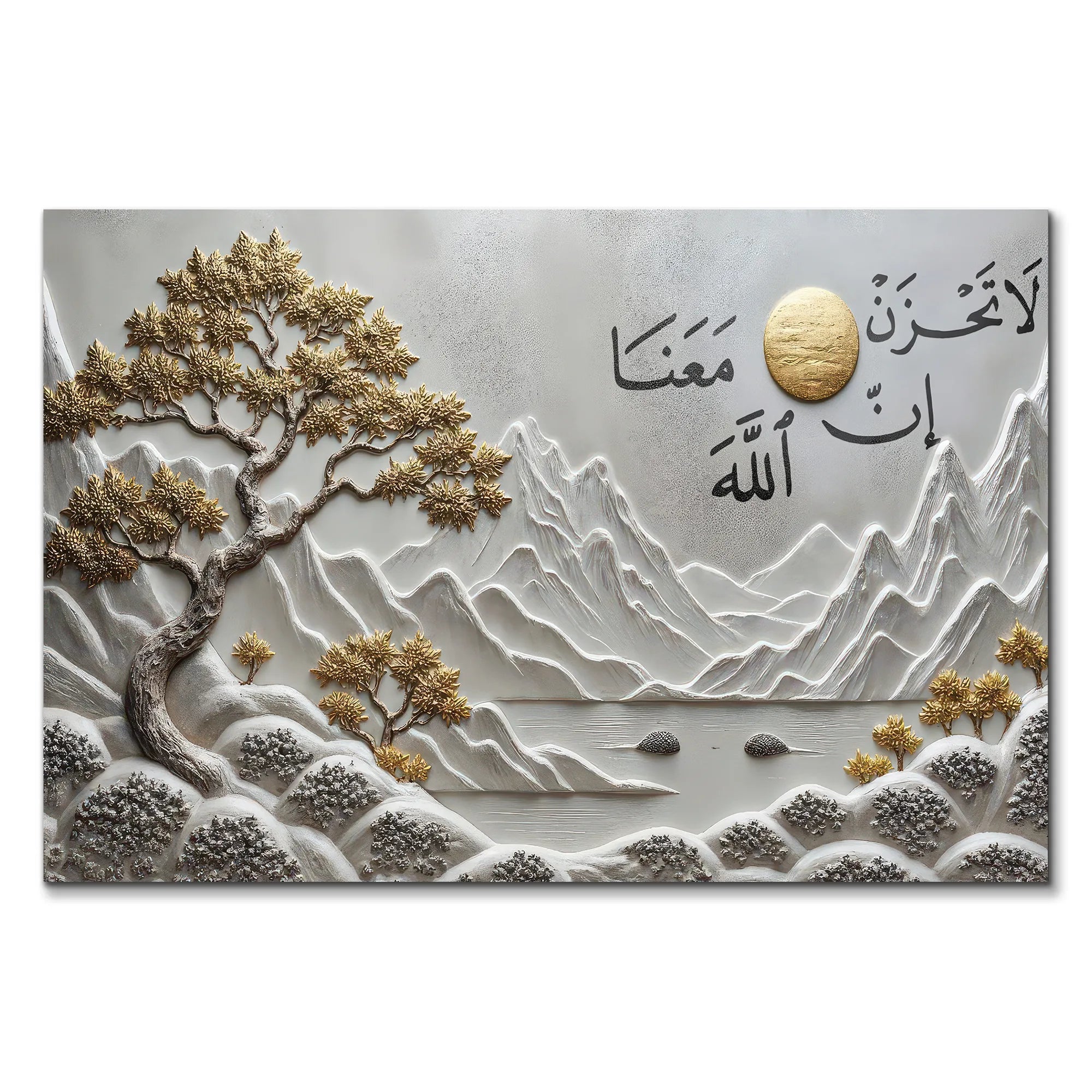 طمأنينة الشجرة الذهبية
