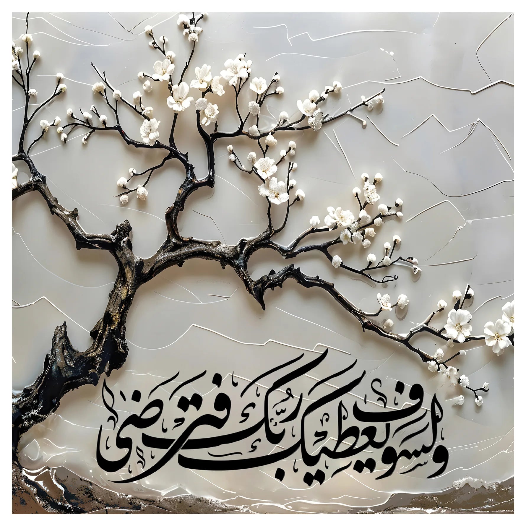 شجرة العطاء البنية