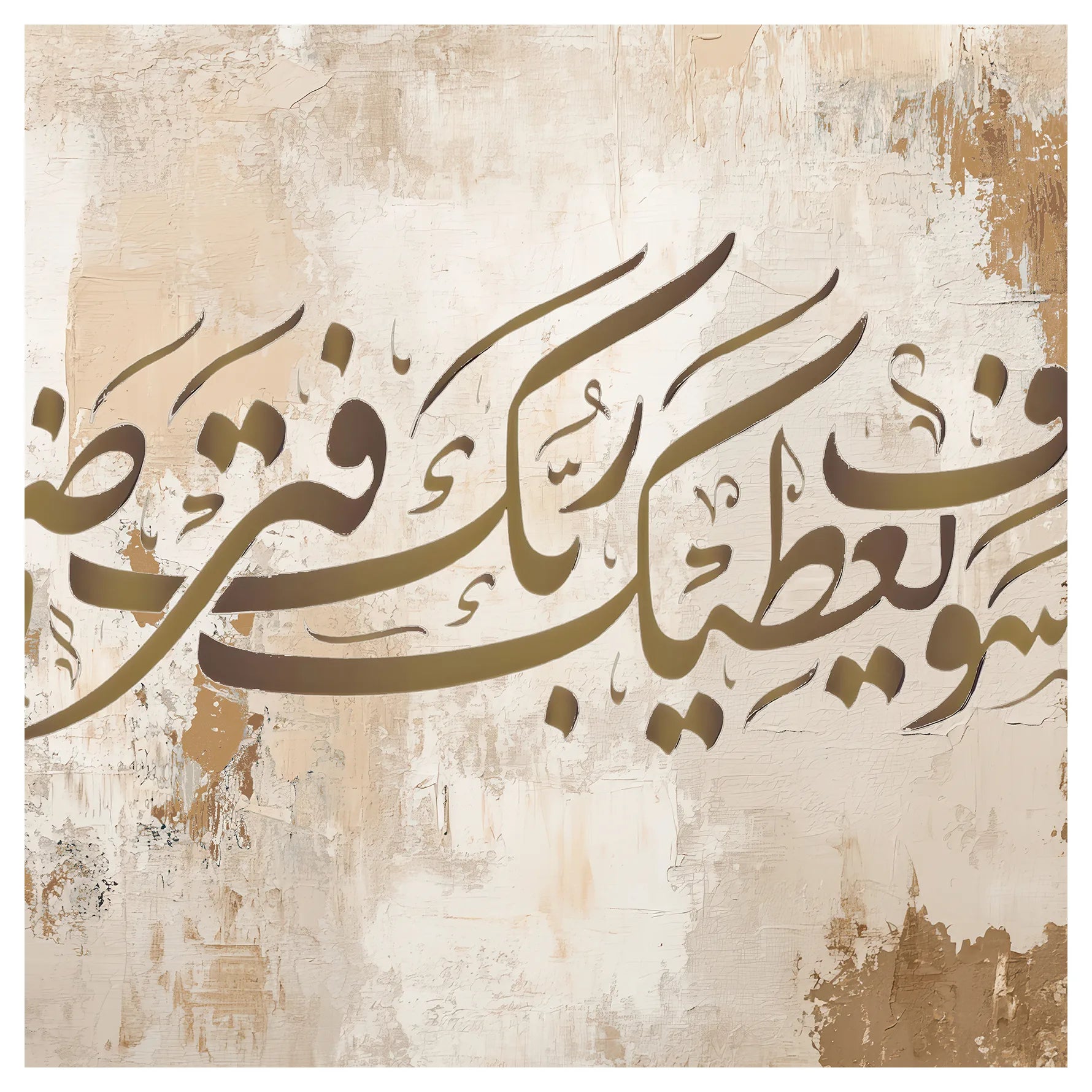 طمأنينة الرضا الذهبية