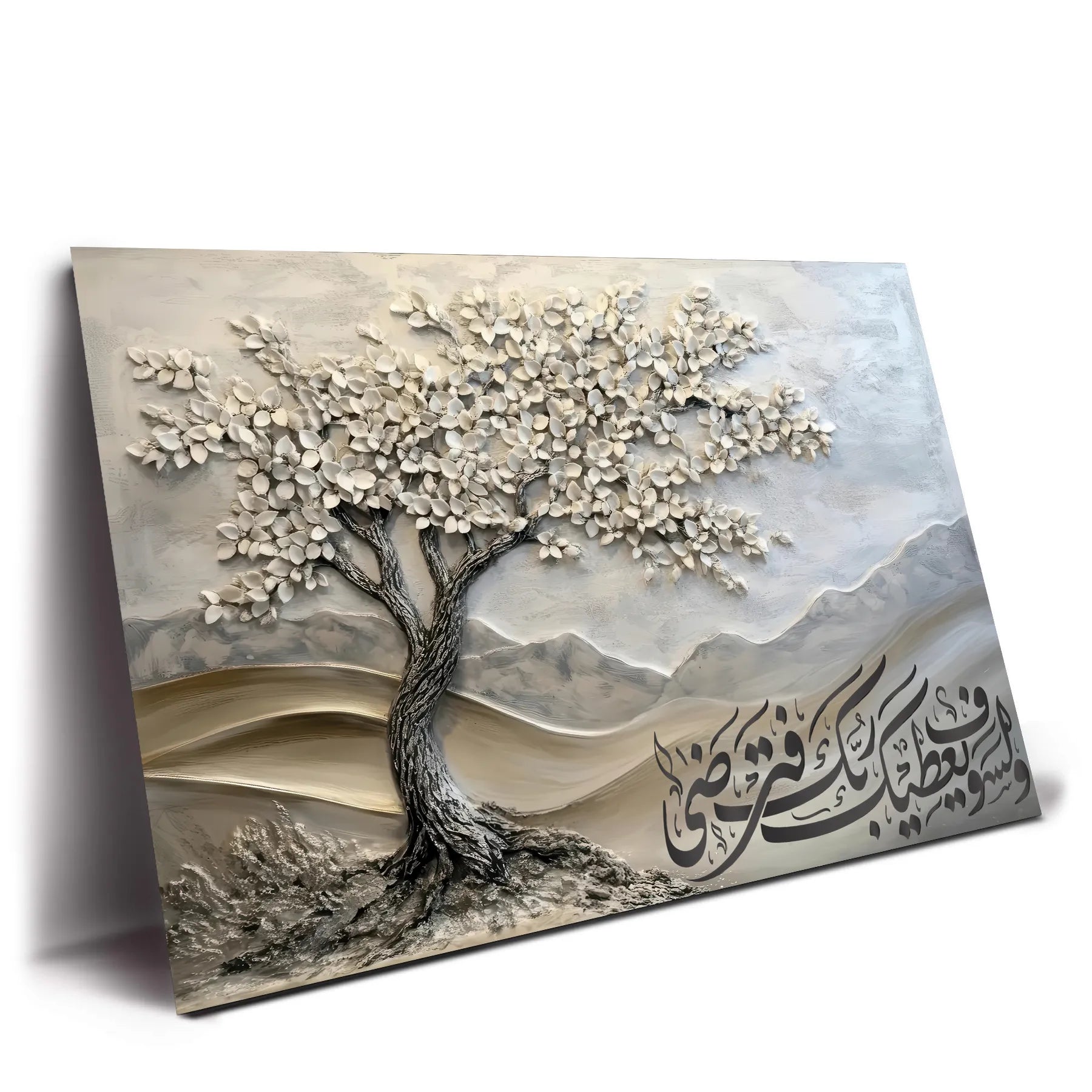 شجرة الرزق الالهي