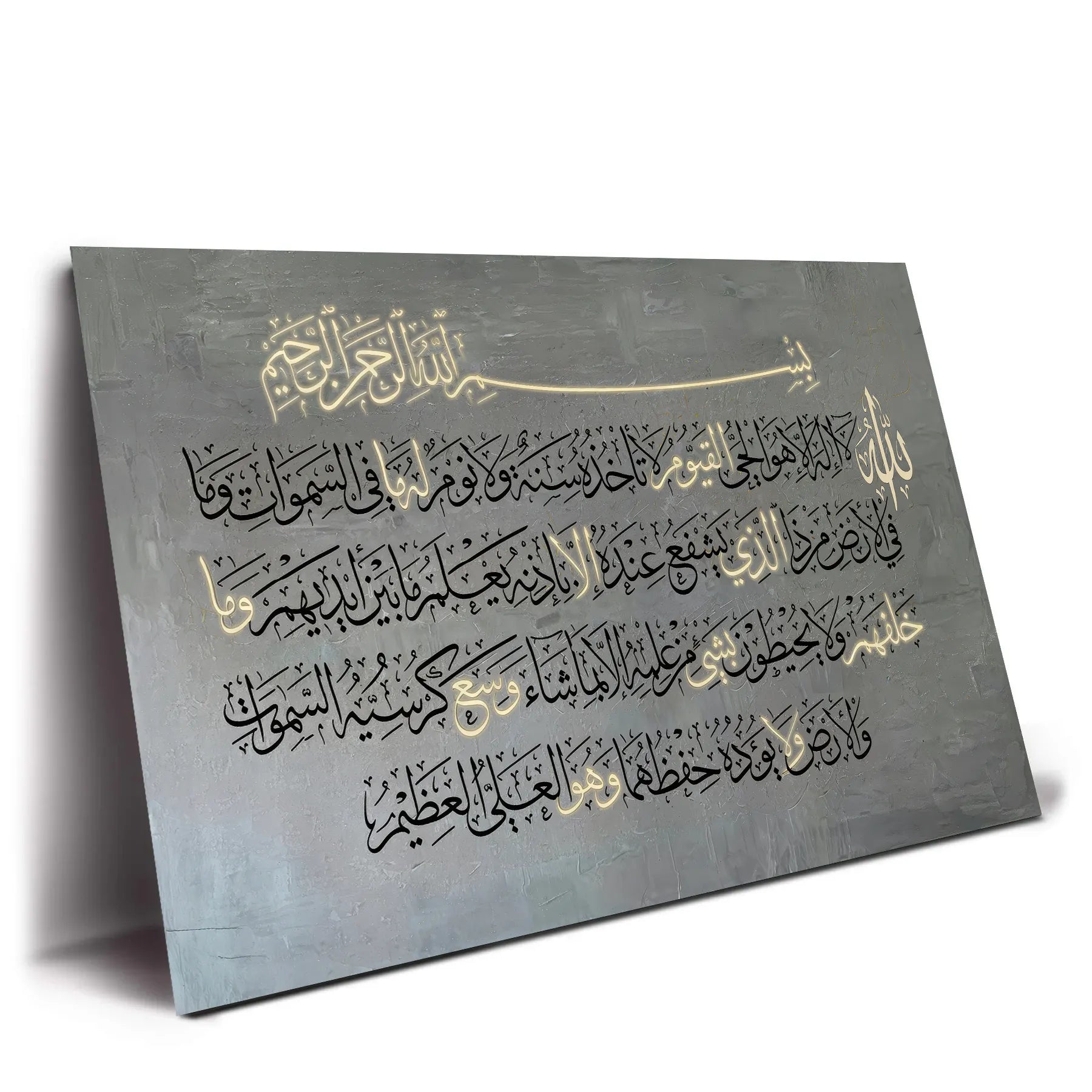 اية الكرسي رمادي