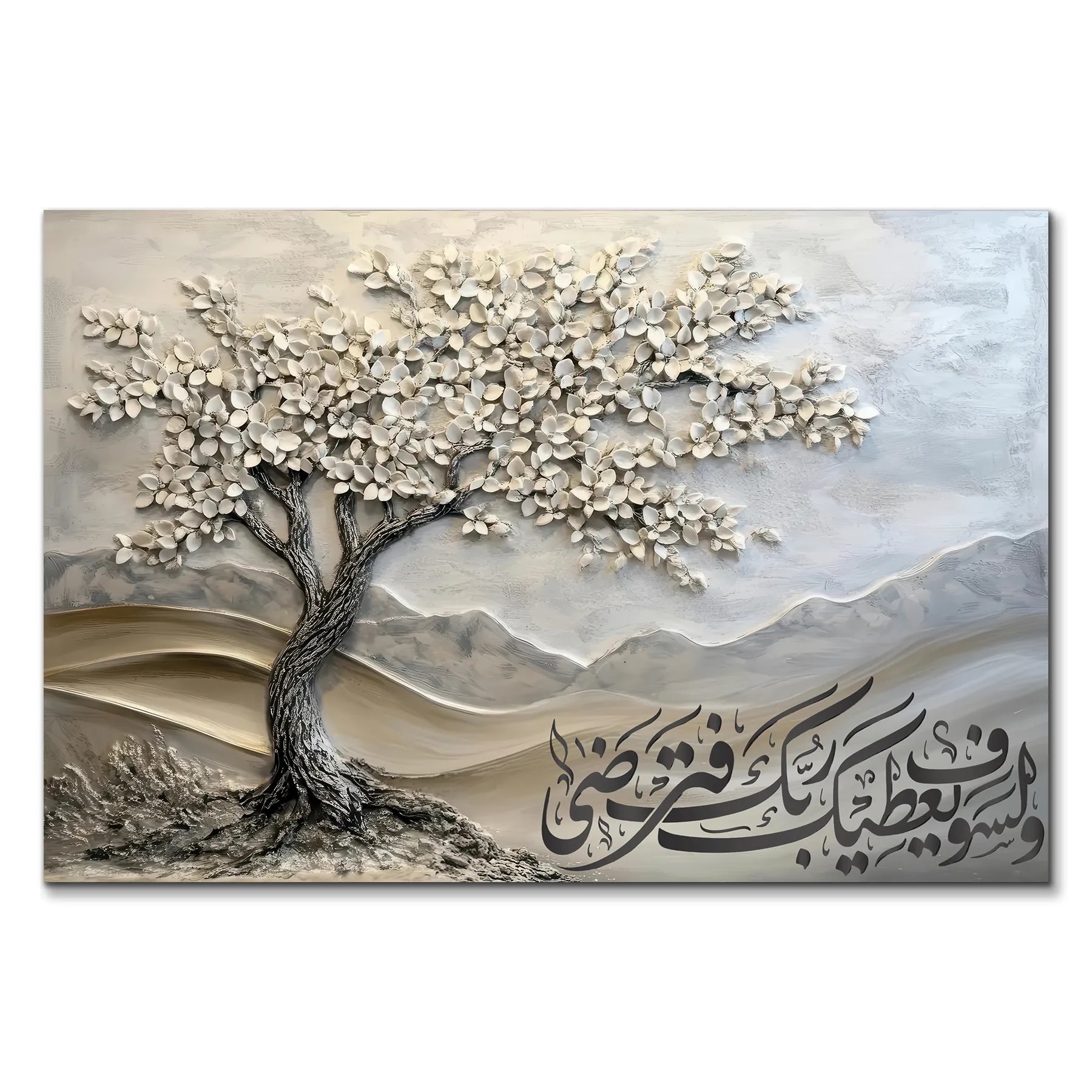 شجرة الرزق الالهي