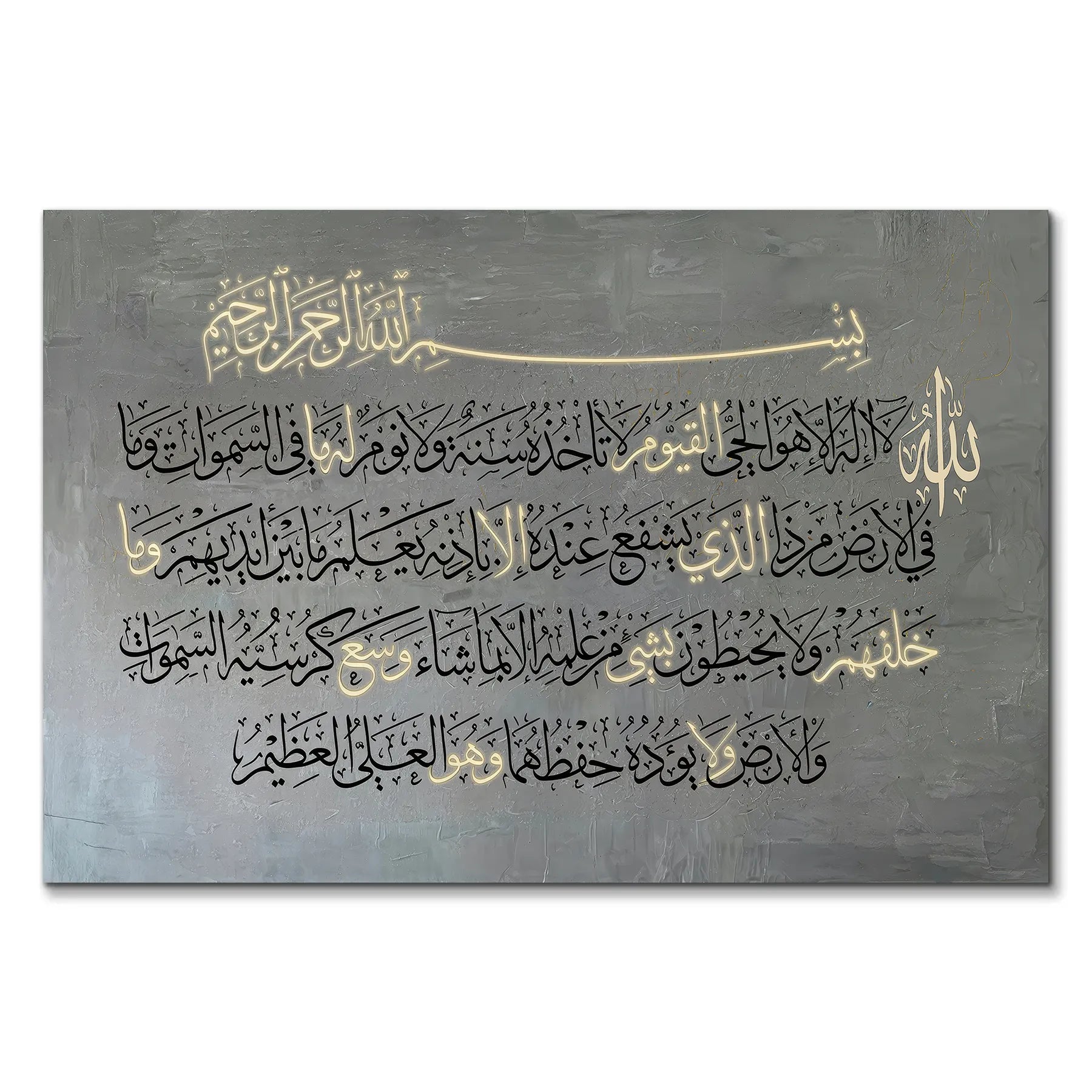 اية الكرسي رمادي
