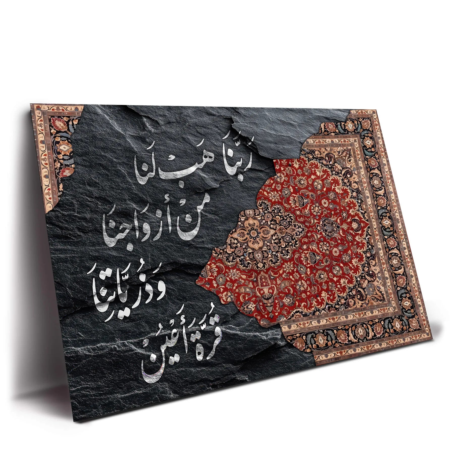 سجادة الذرية المباركة
