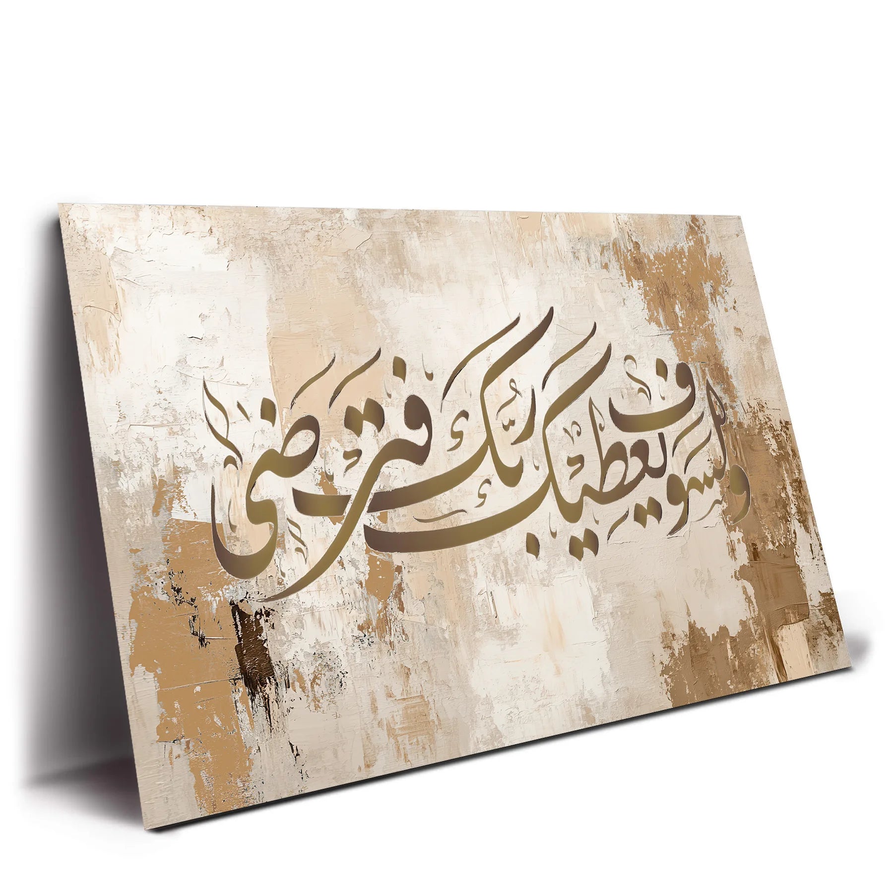 طمأنينة الرضا الذهبية
