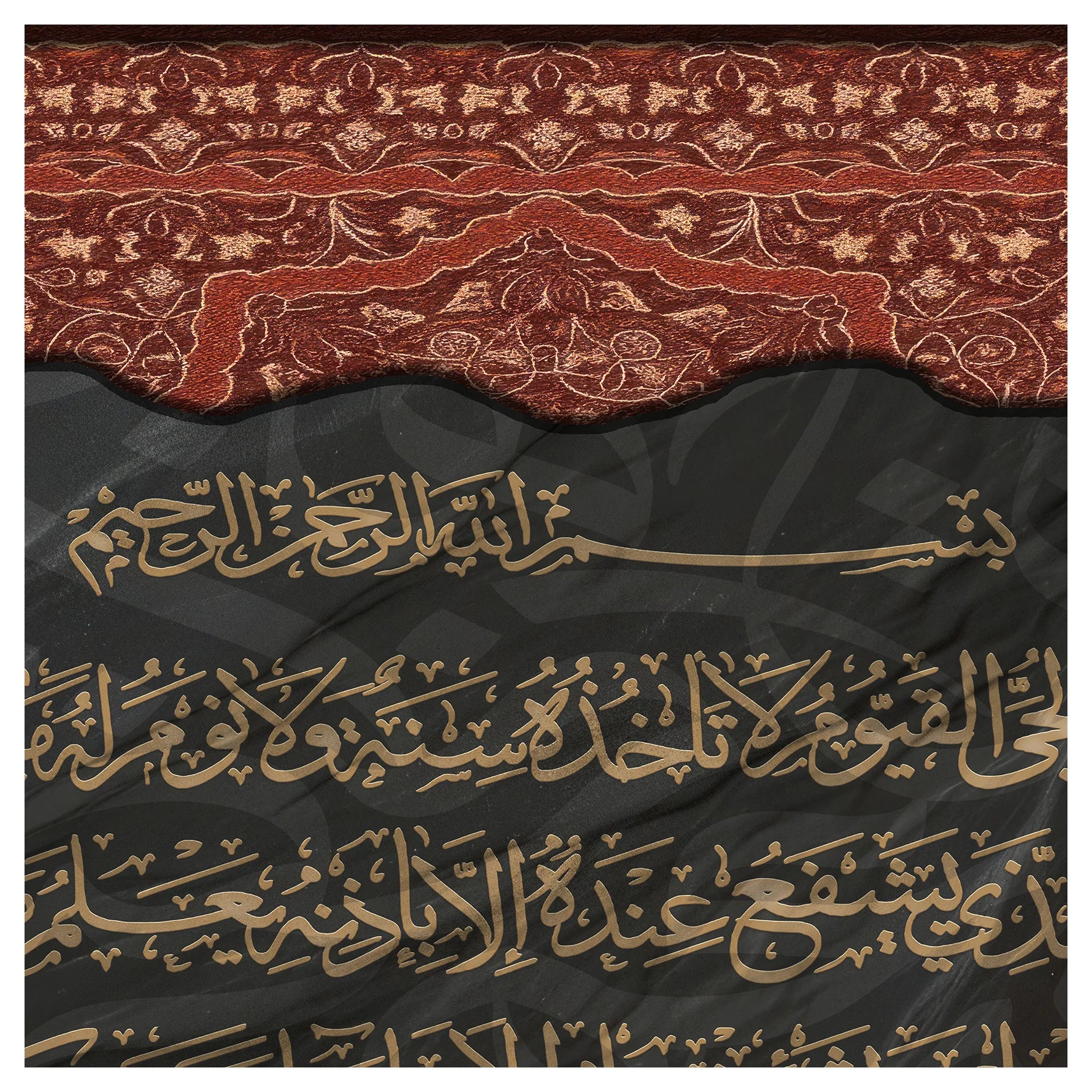 سجادة الحفظ الالهي