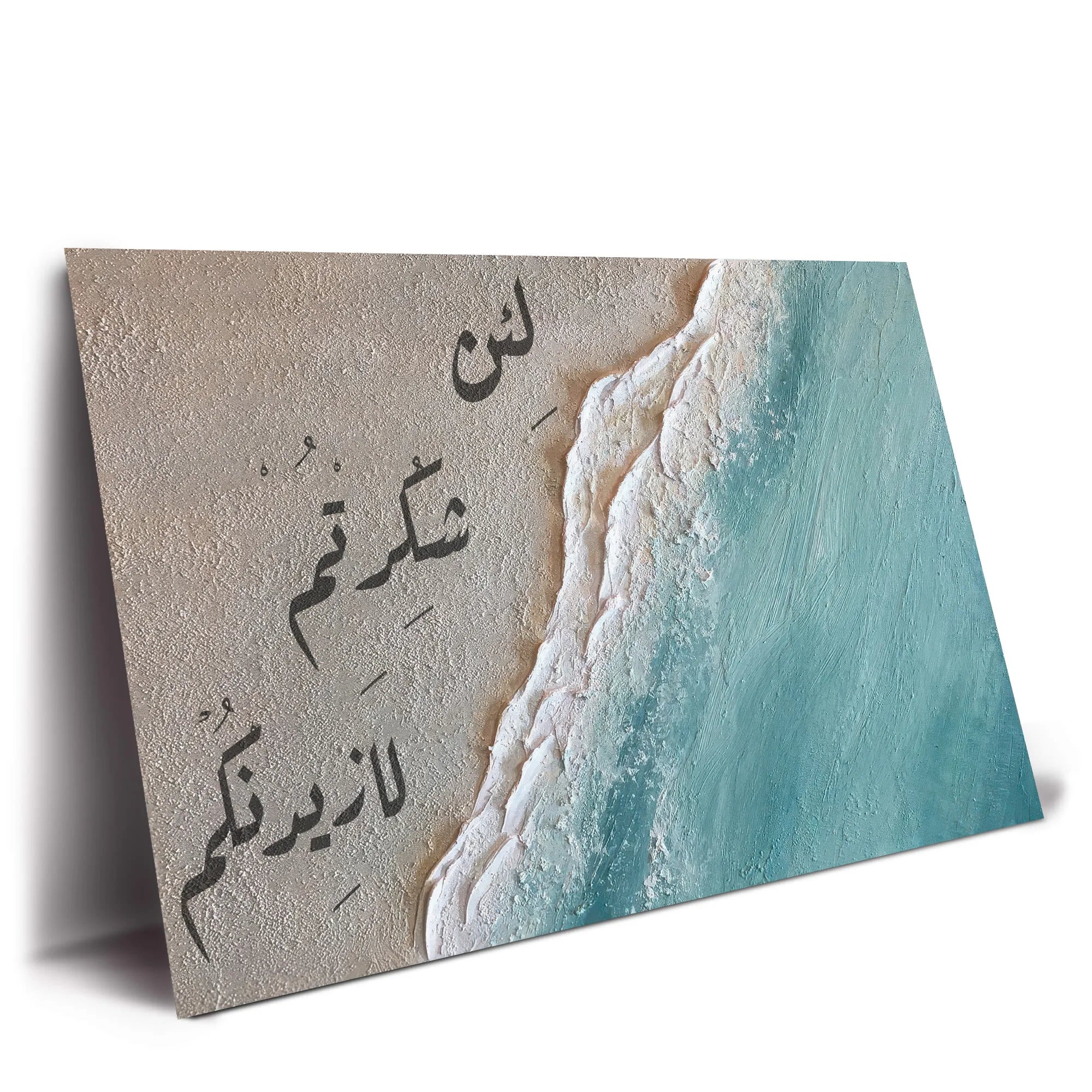 ساحل الشكر الهادئ