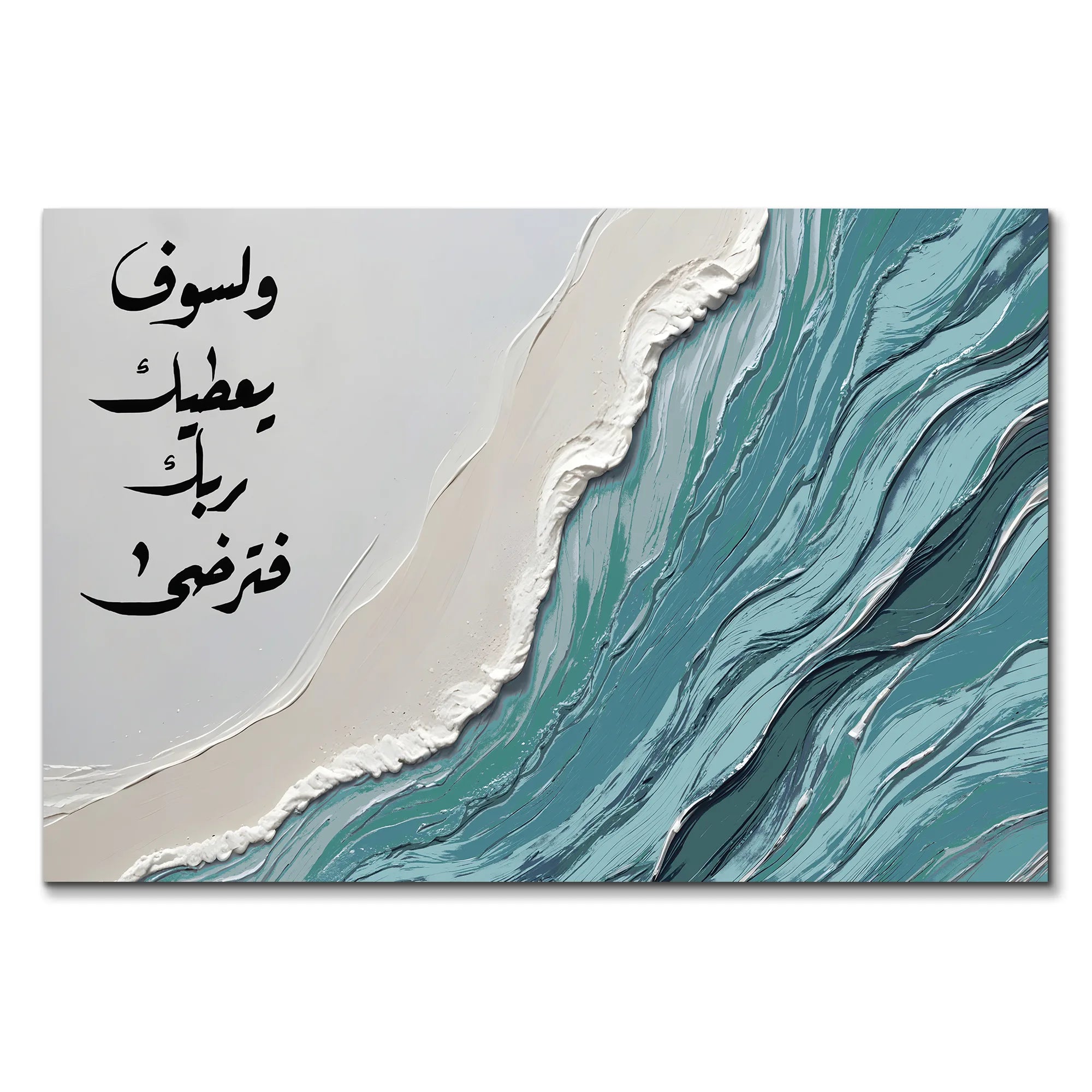 امواج العطاء الزرقاء