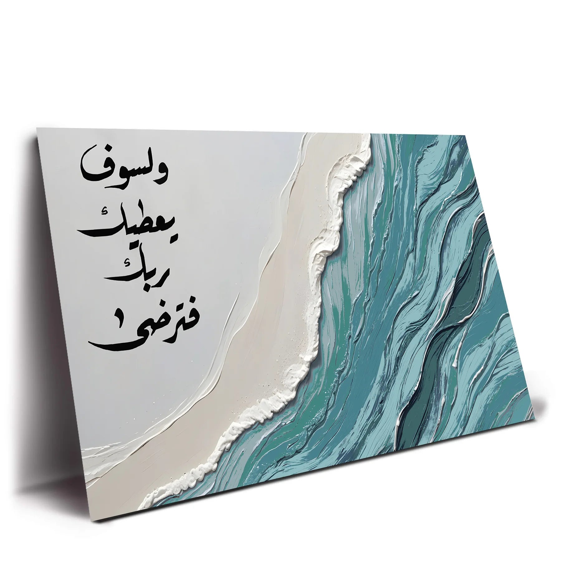 امواج العطاء الزرقاء