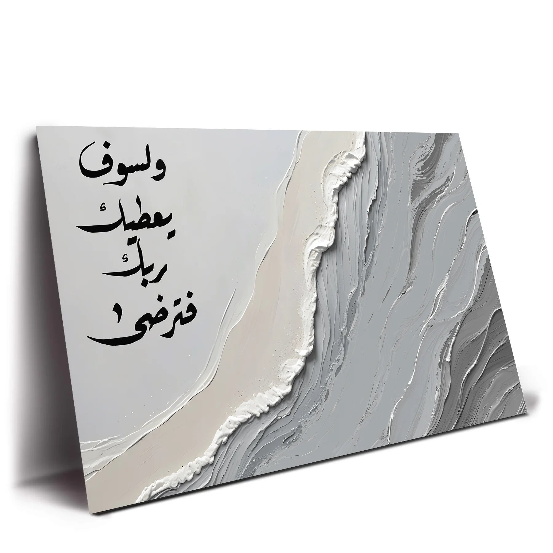 امواج الكرم الالهي