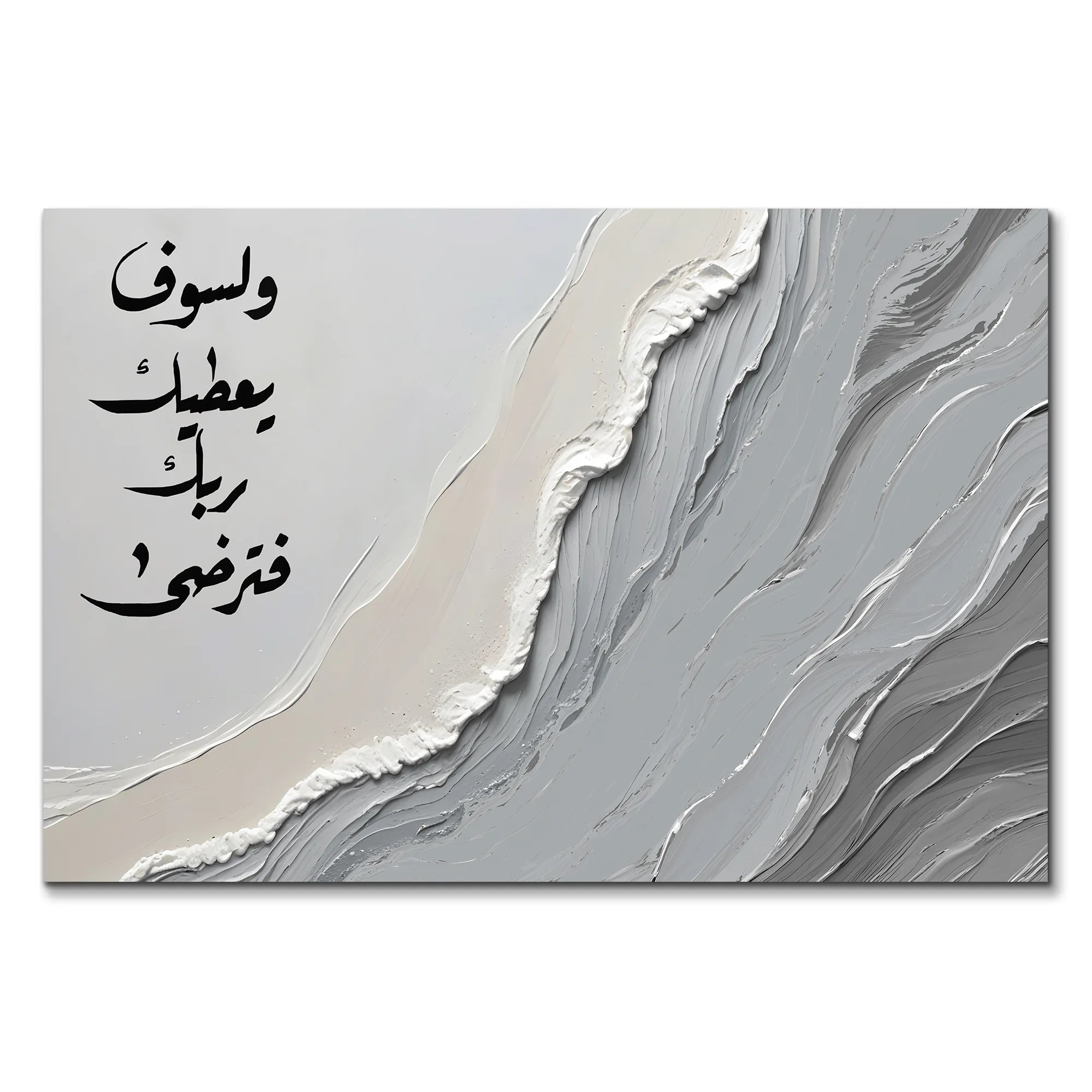 امواج الكرم الالهي