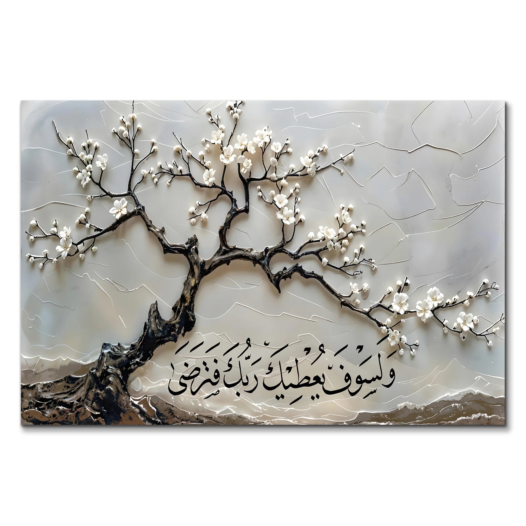 شجرة الكرم الالهي
