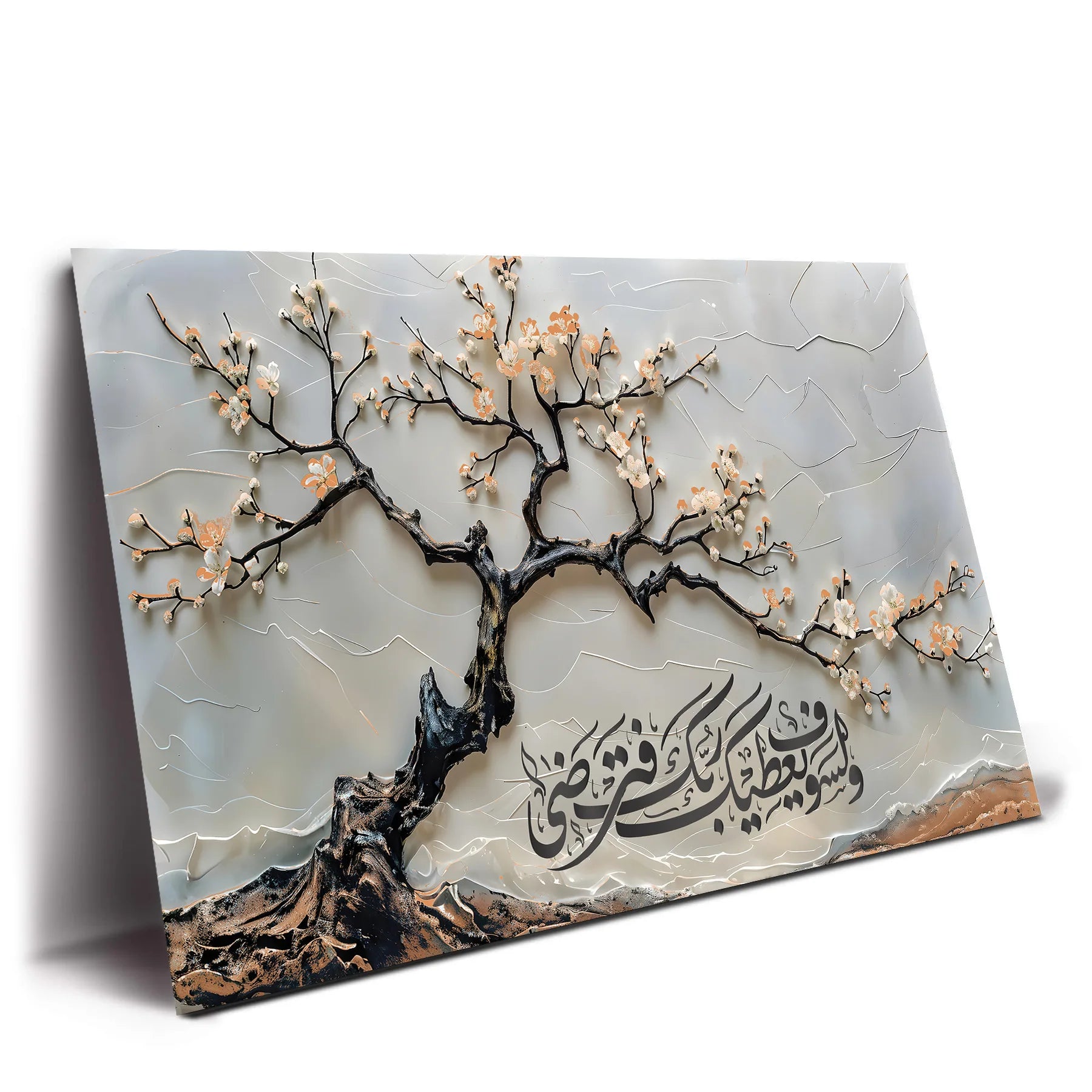 شجرة الوعد الالهي