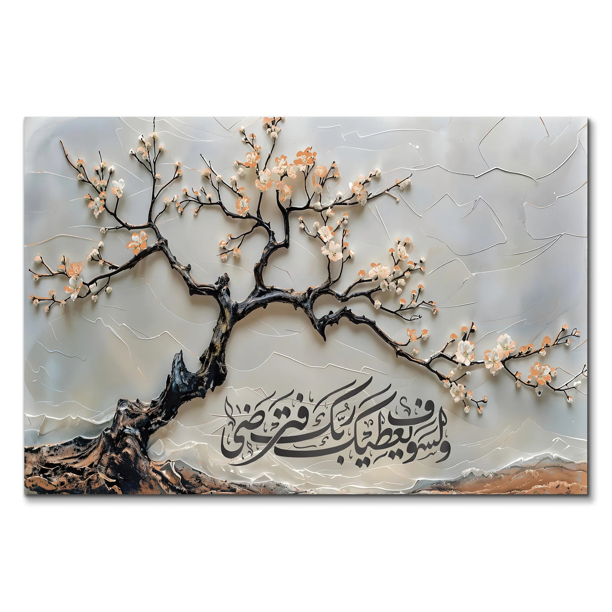 شجرة الوعد الالهي