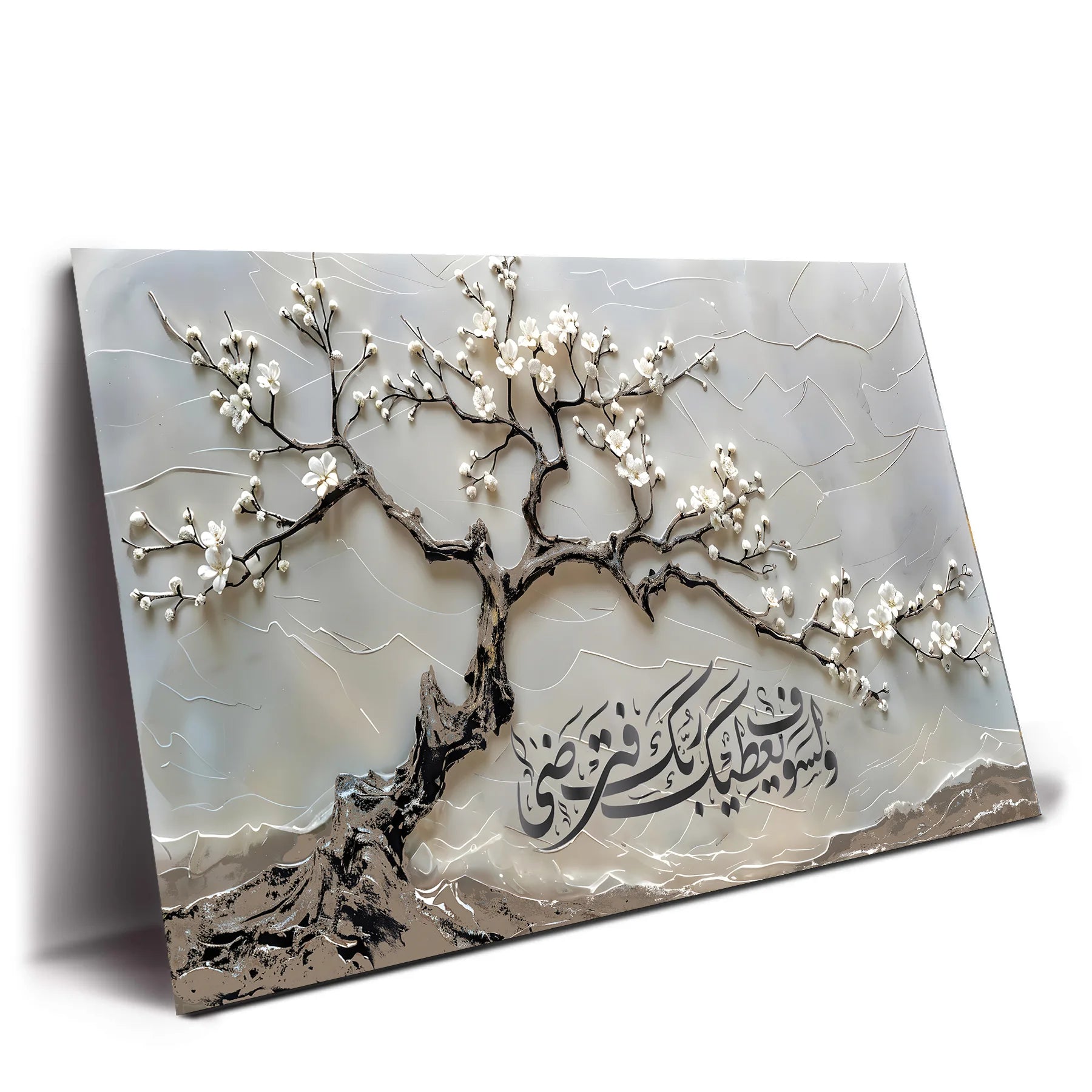 شجرة العطاء الهادئ