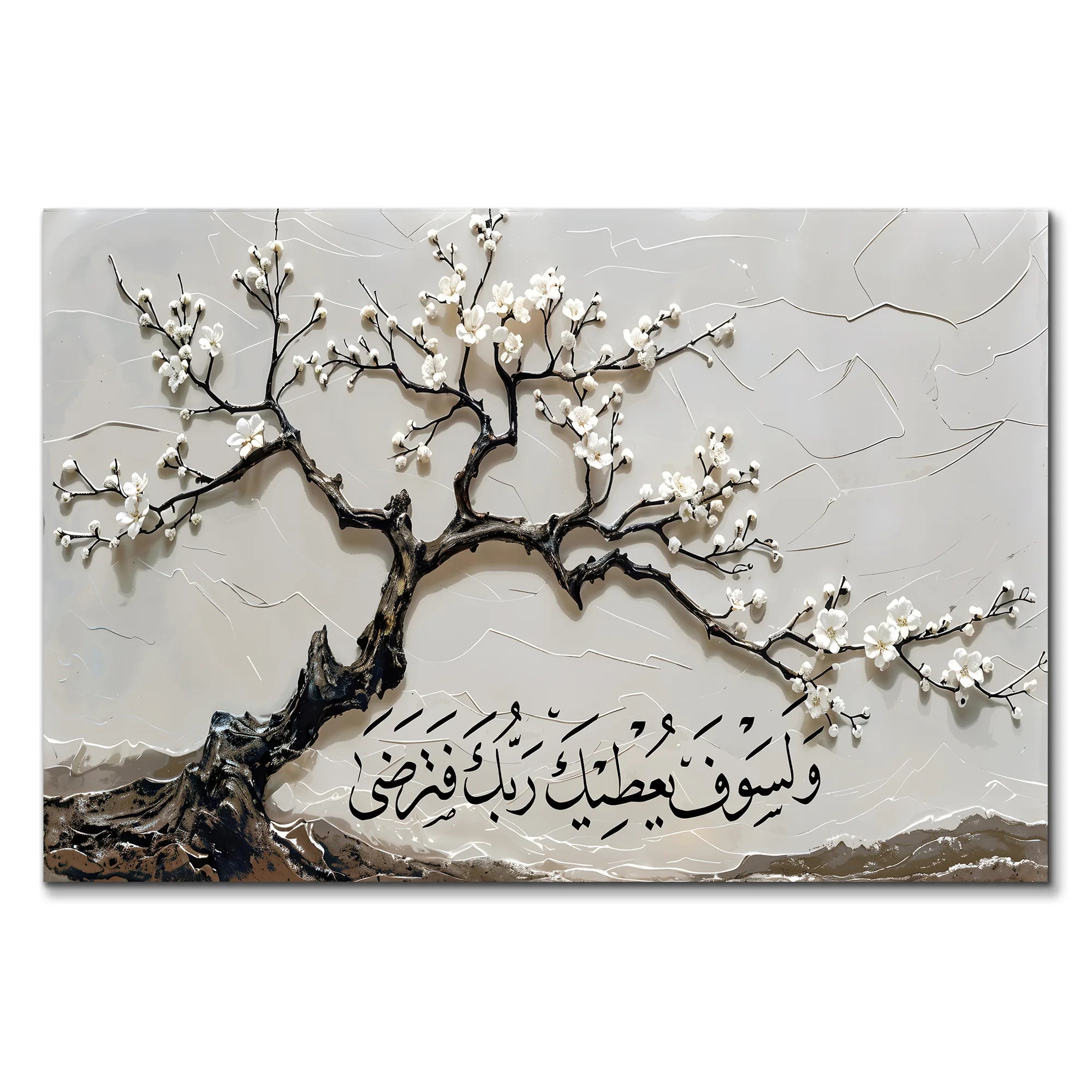 شجرة فضل الرحمن