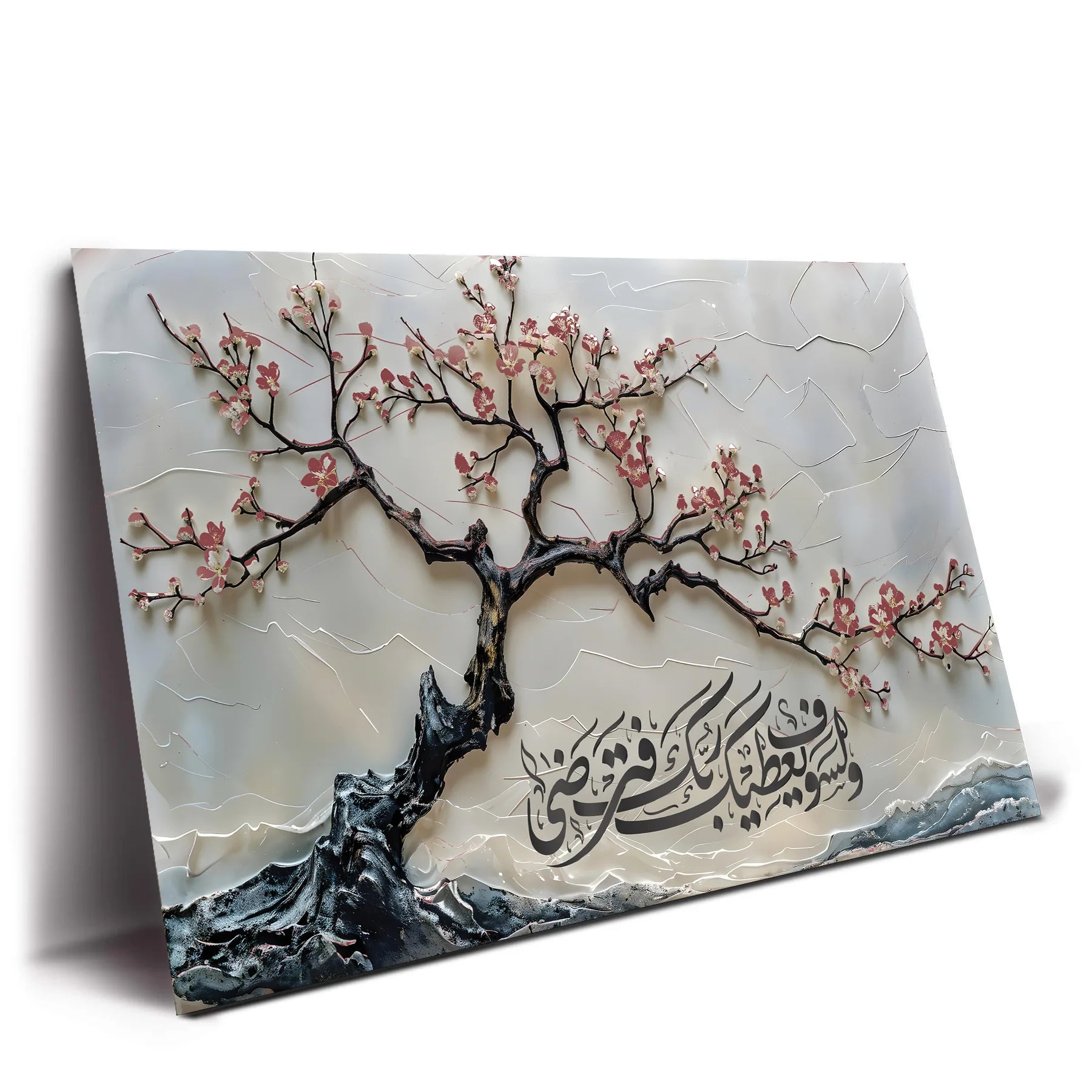 شجرة ازهار العطاء