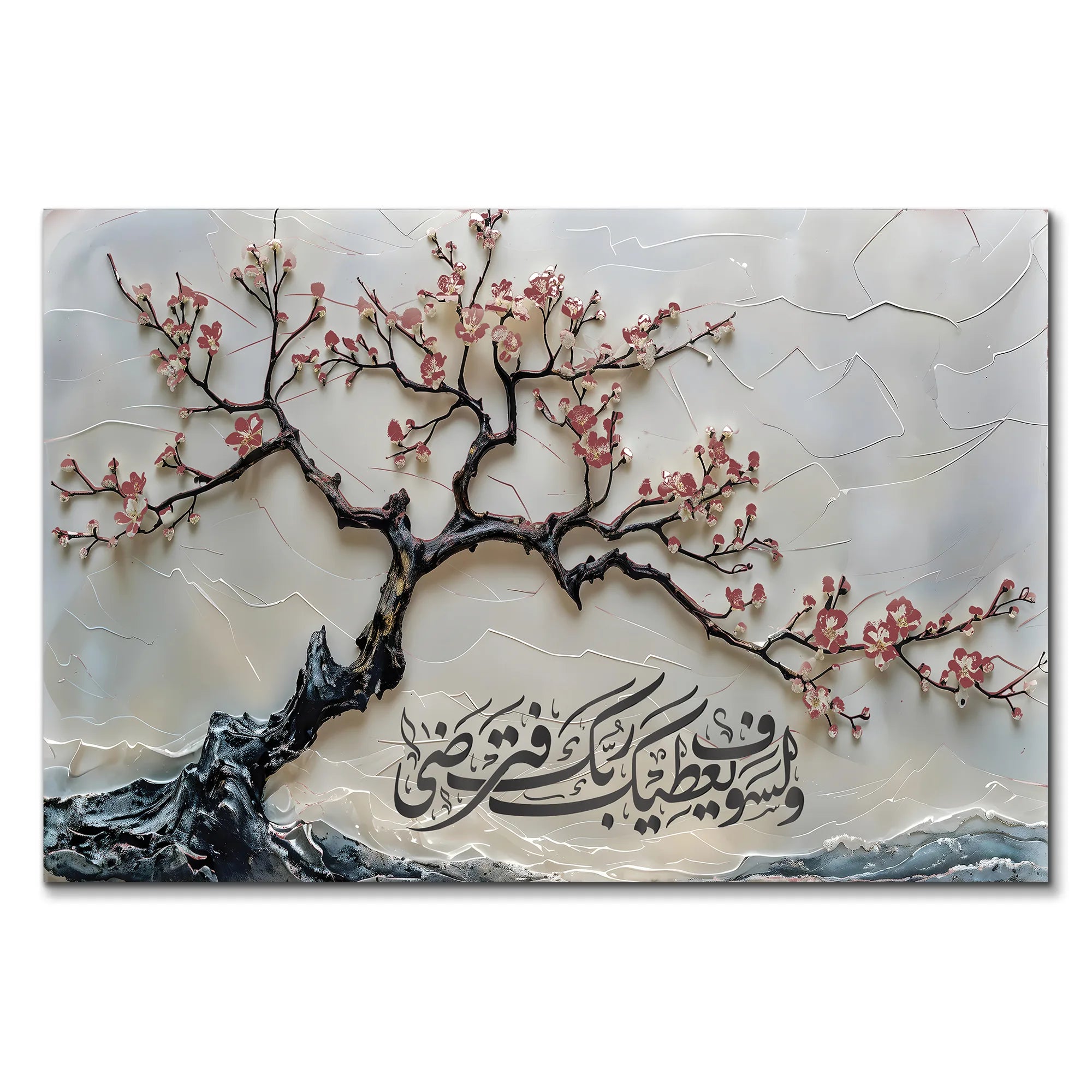 شجرة ازهار العطاء