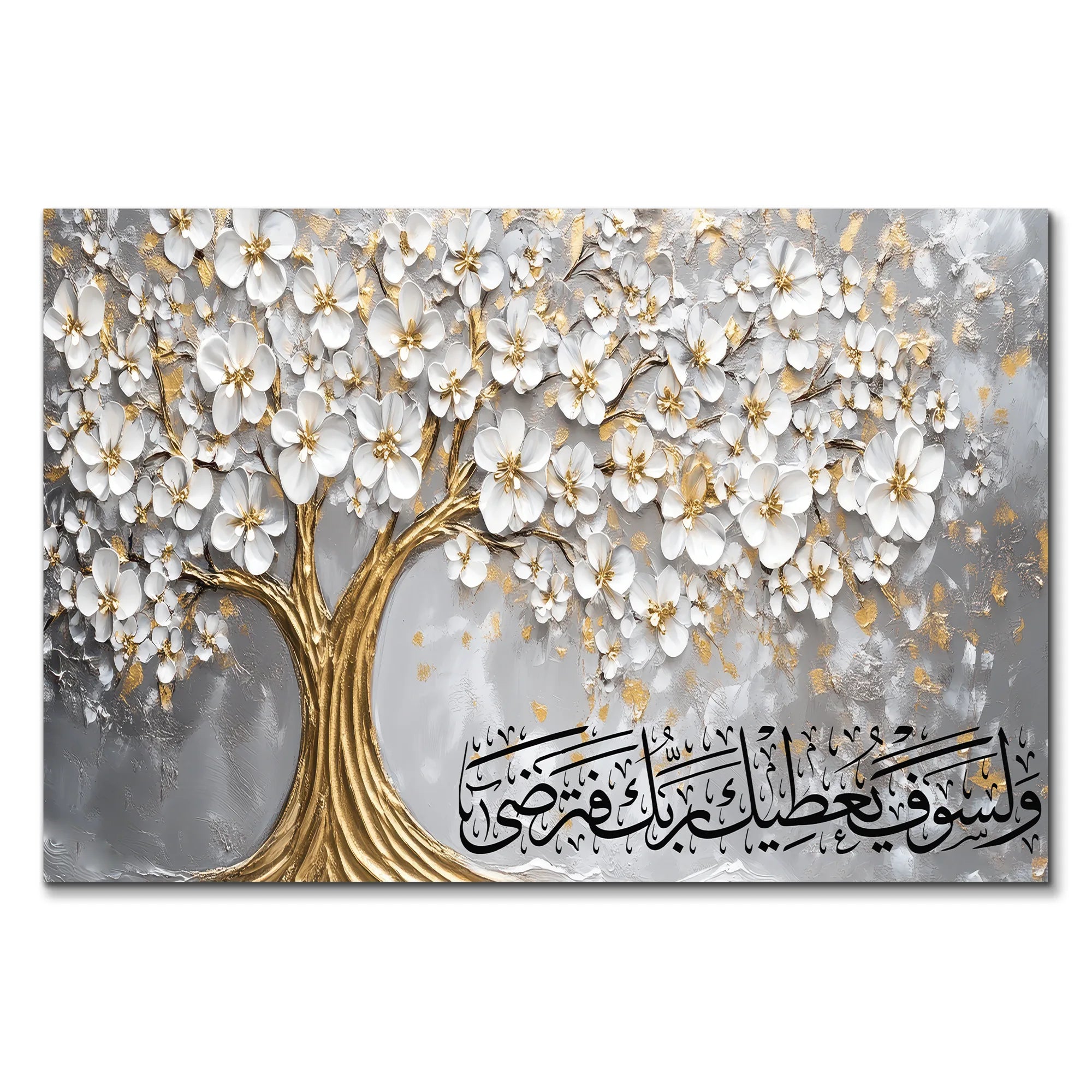 شجرة الرضا الذهبية