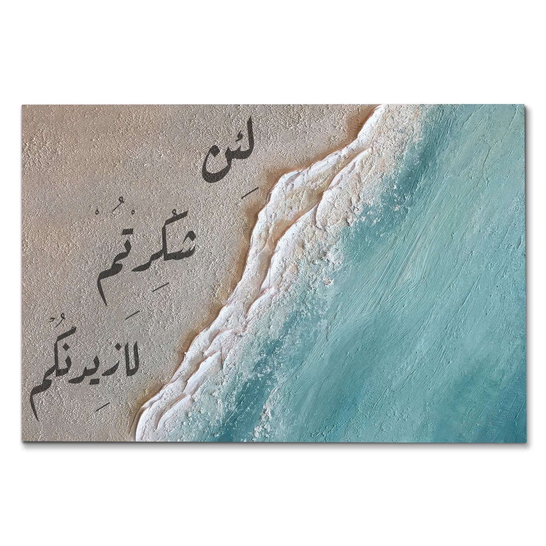 ساحل الشكر الهادئ