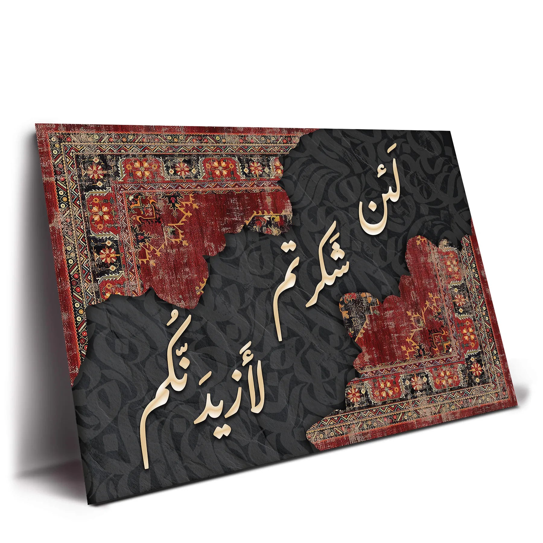 سجادة الشكر السماوي