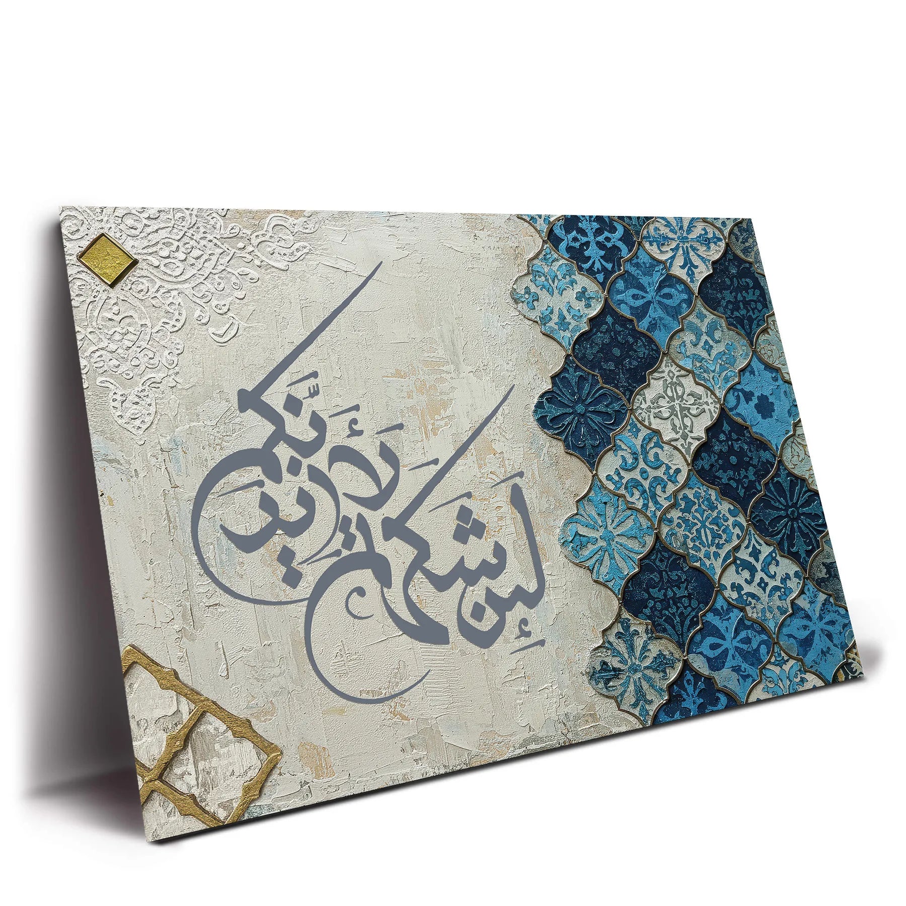 زخرفة الشكر الرباني