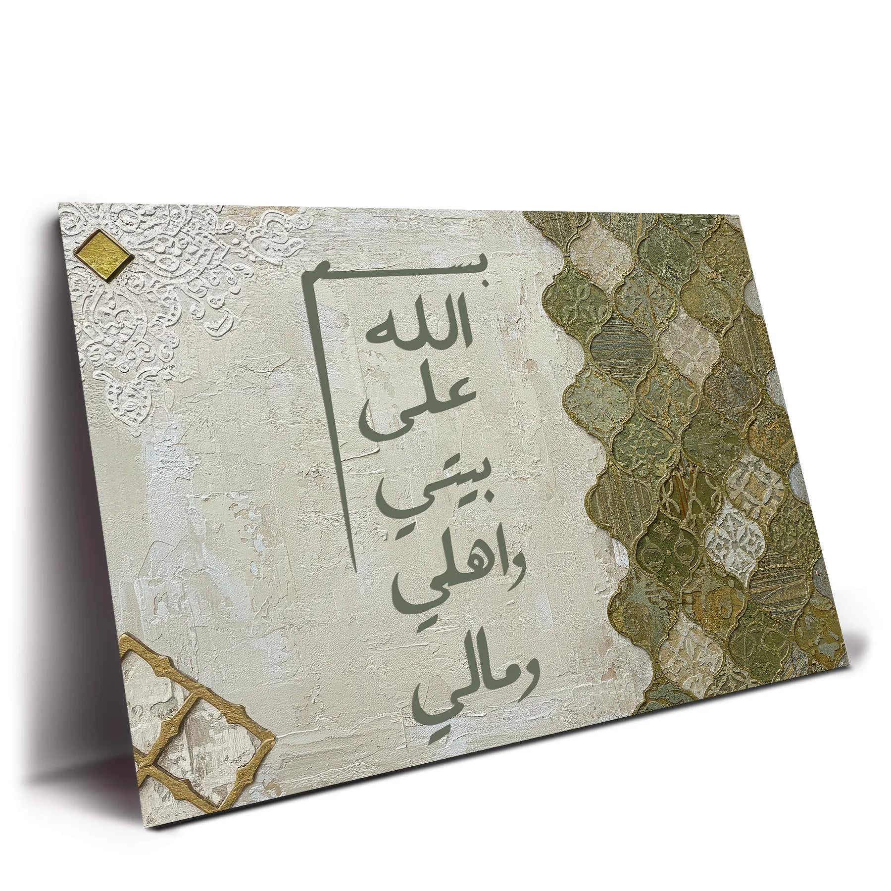 زخرفة طمأنينة البسملة